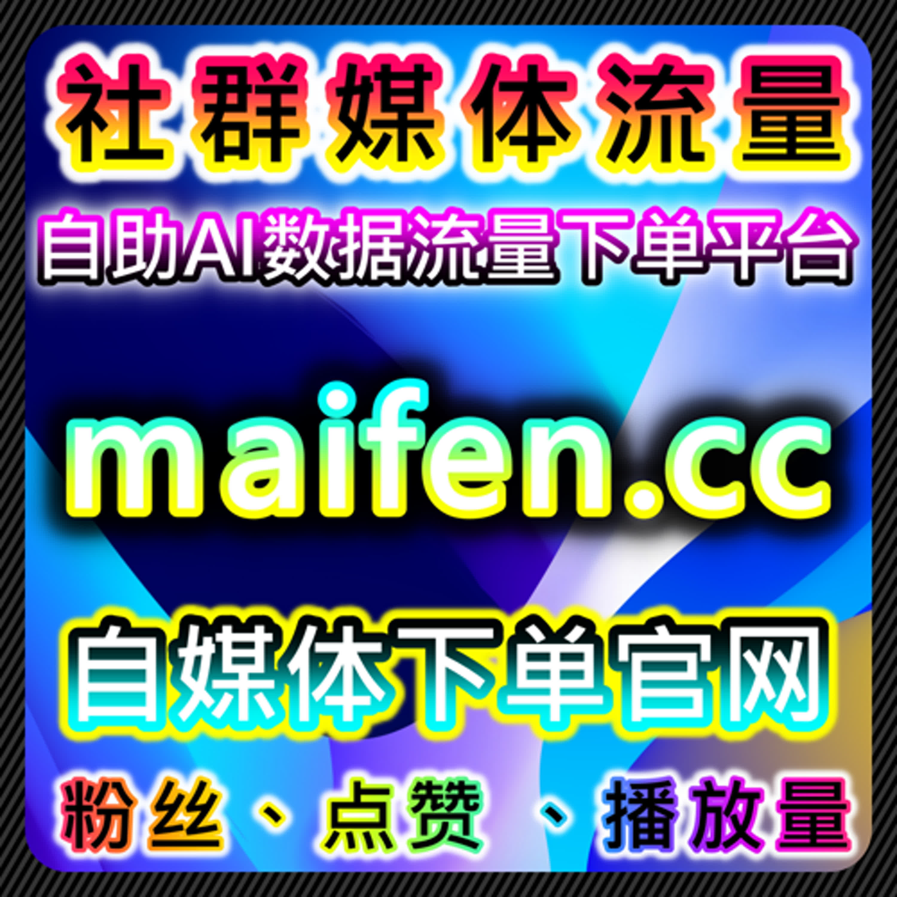 优化微博话题互动，通过自动化平台提升品牌影响力 episode artwork