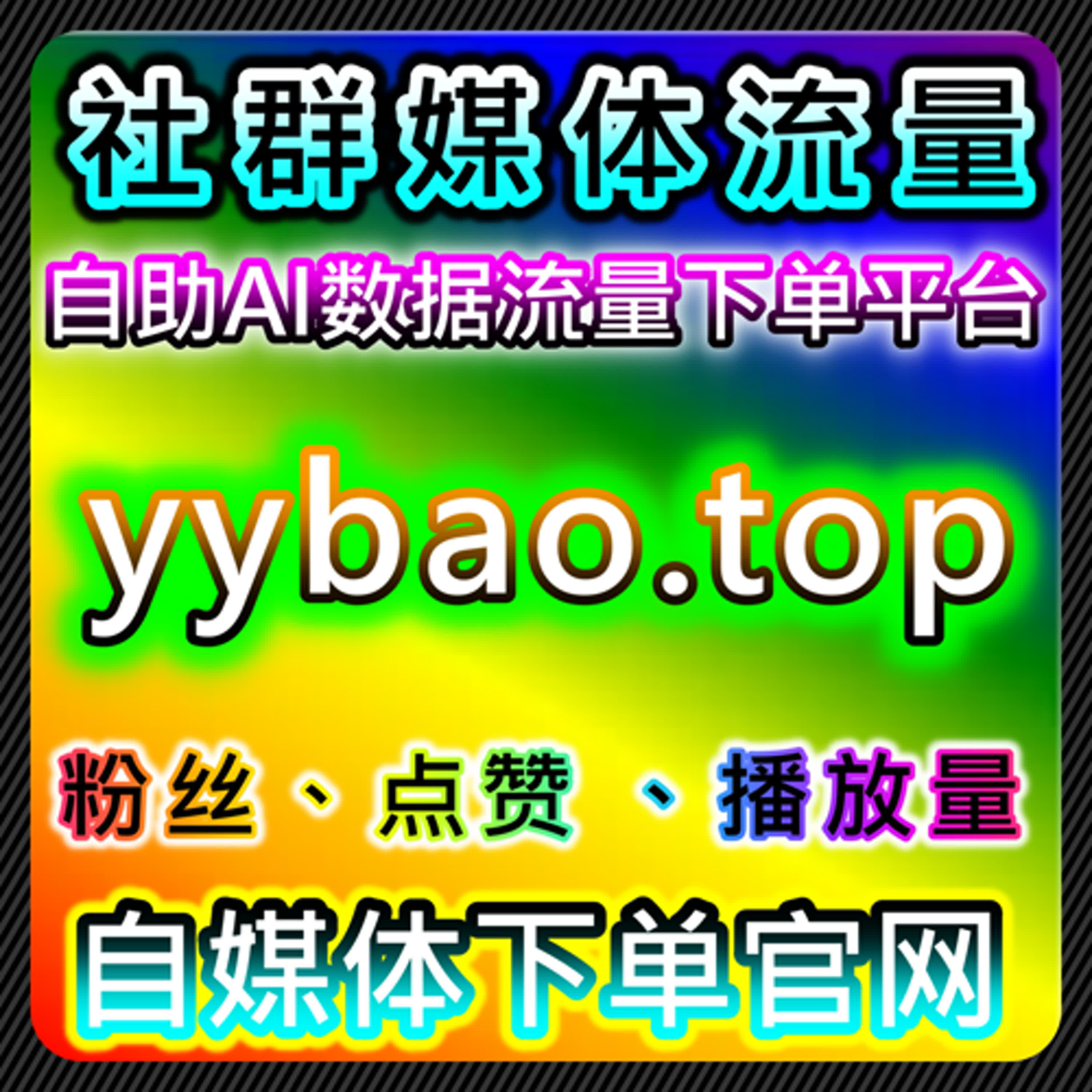 通过自动化平台提升流量，增加小红书点赞和互动量 episode artwork
