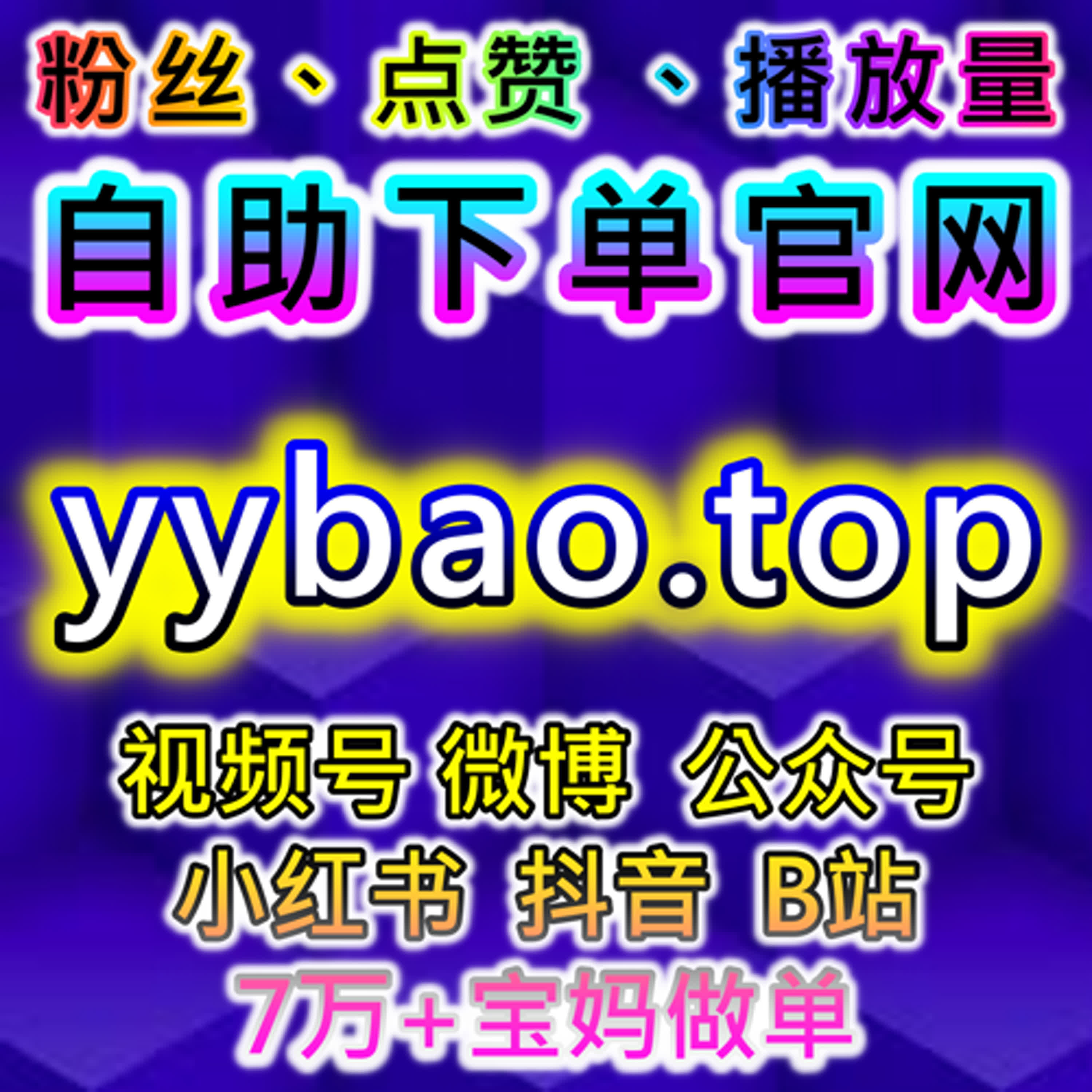 如何通过自动化平台提升抖音播放量，增加评论和完播率 episode artwork