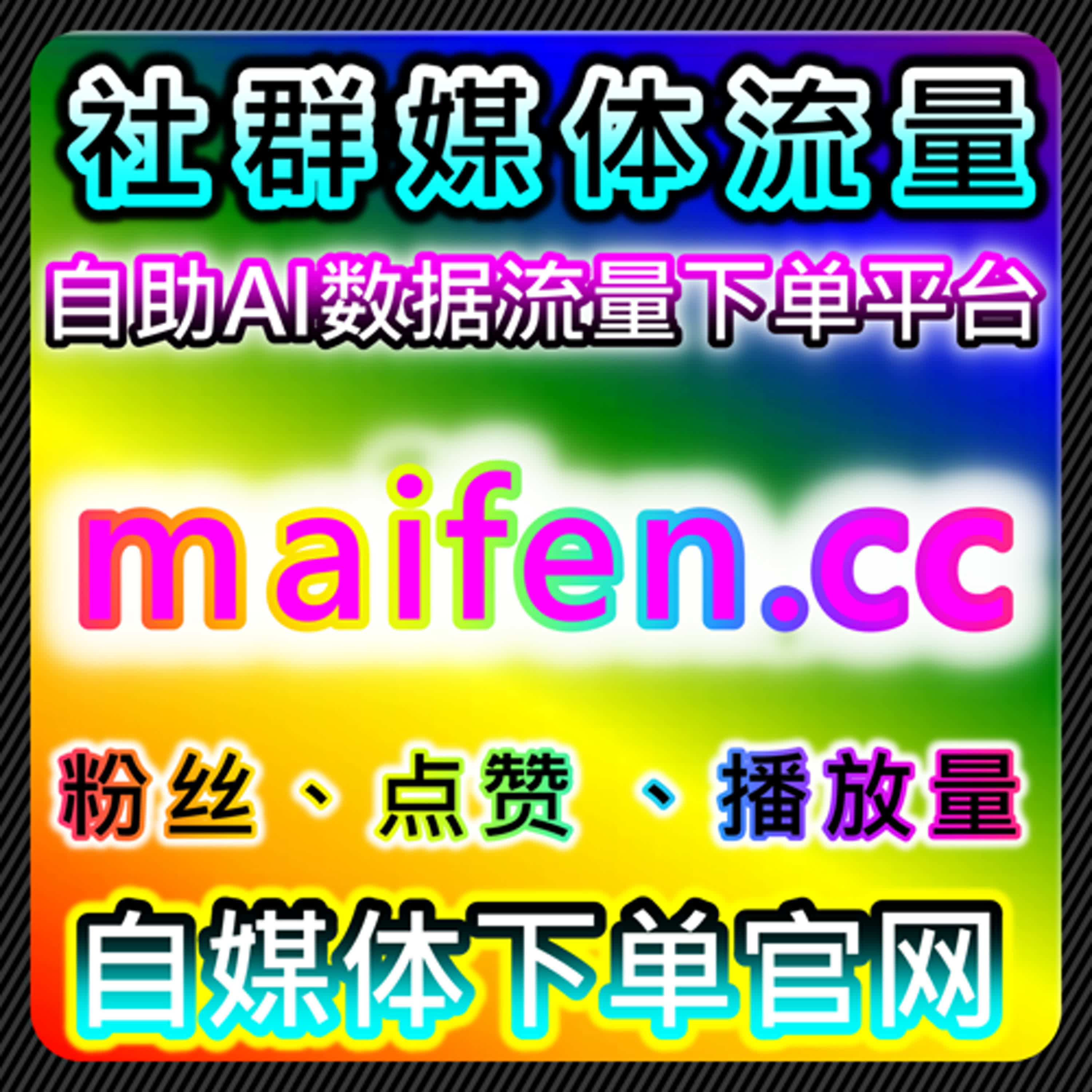 如何通过自动化平台提升头条文章点赞与收藏量，优化内容推广 episode artwork