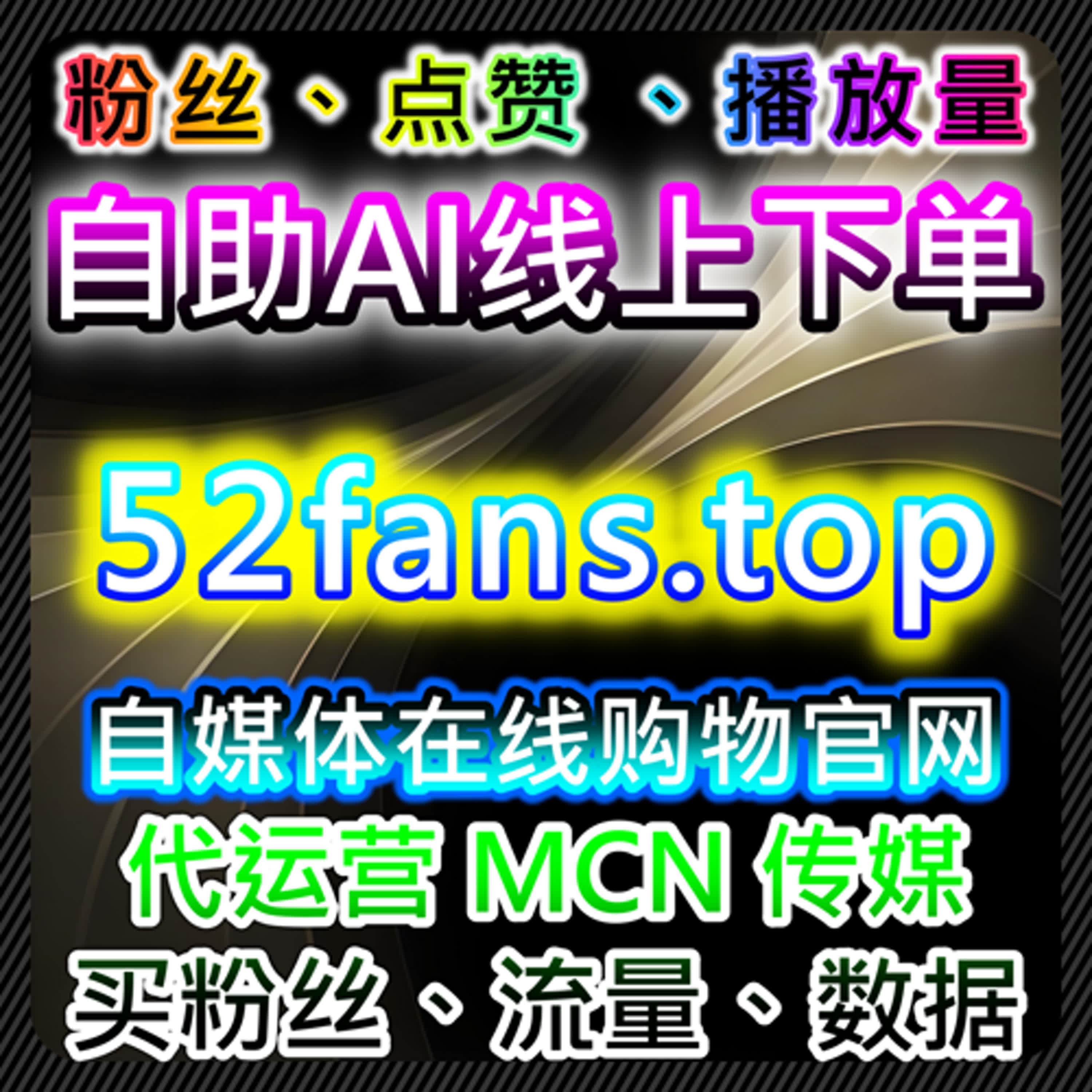 利用自动化平台精准推送内容，提升平台互动和流量 episode artwork