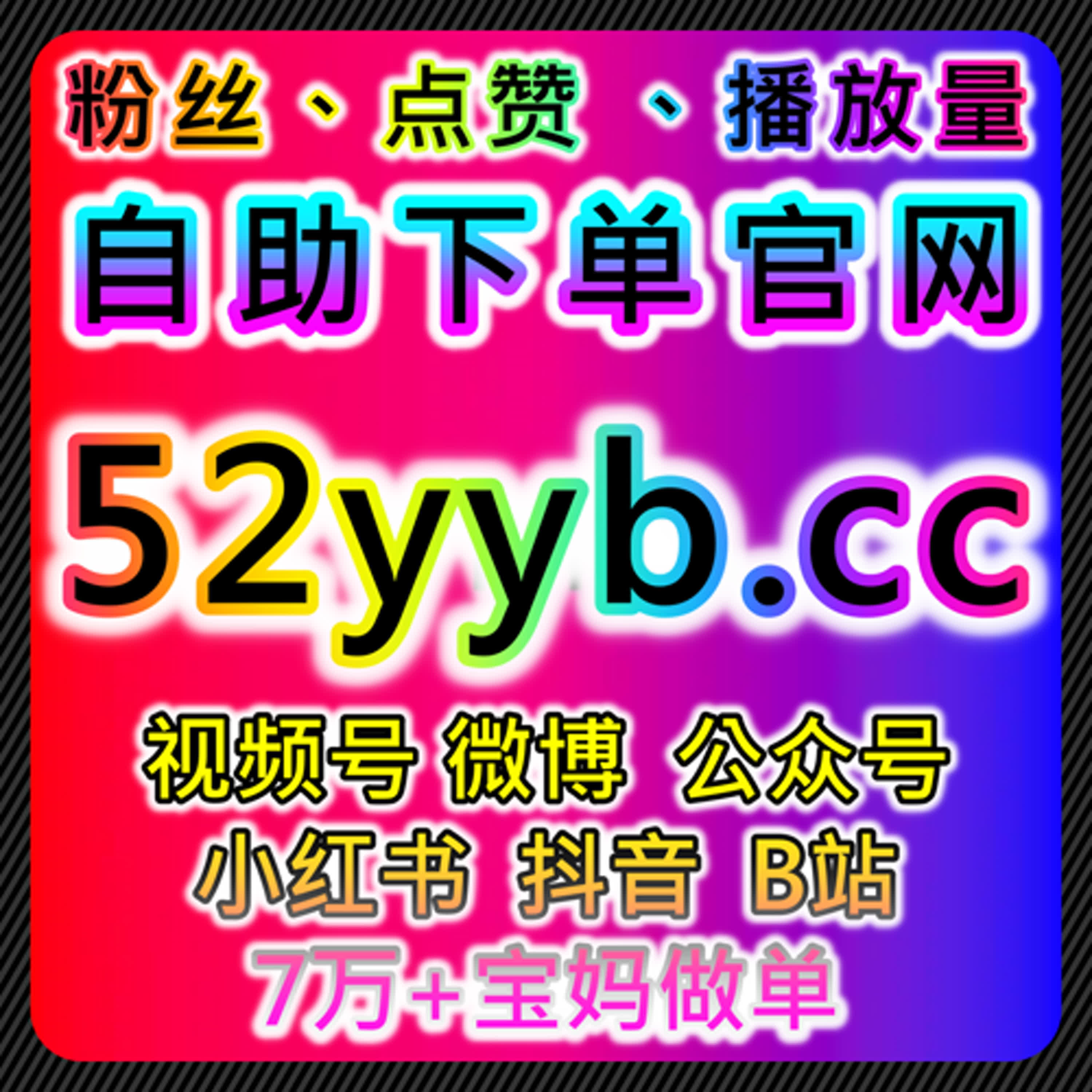 通过自动化平台提升红薯点赞与评论量，推动品牌增长与曝光 episode artwork