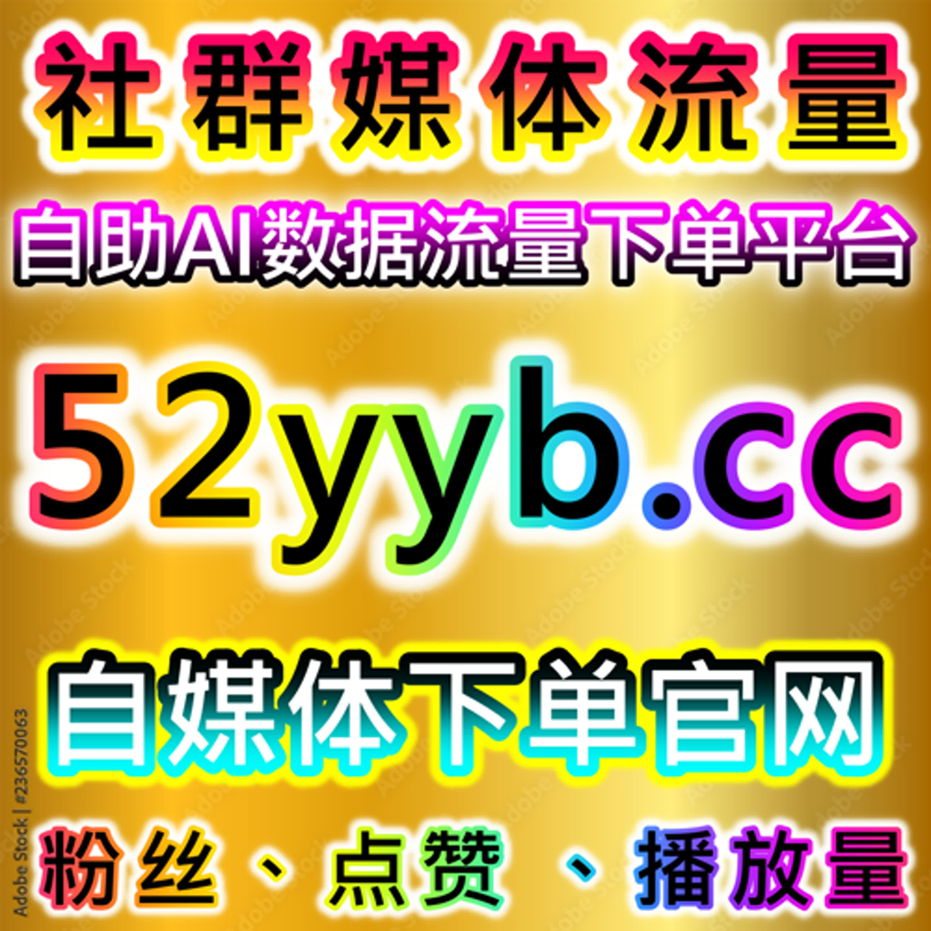 如何利用自动化平台提升千川作品播放保量，增加粉丝粘性 episode artwork