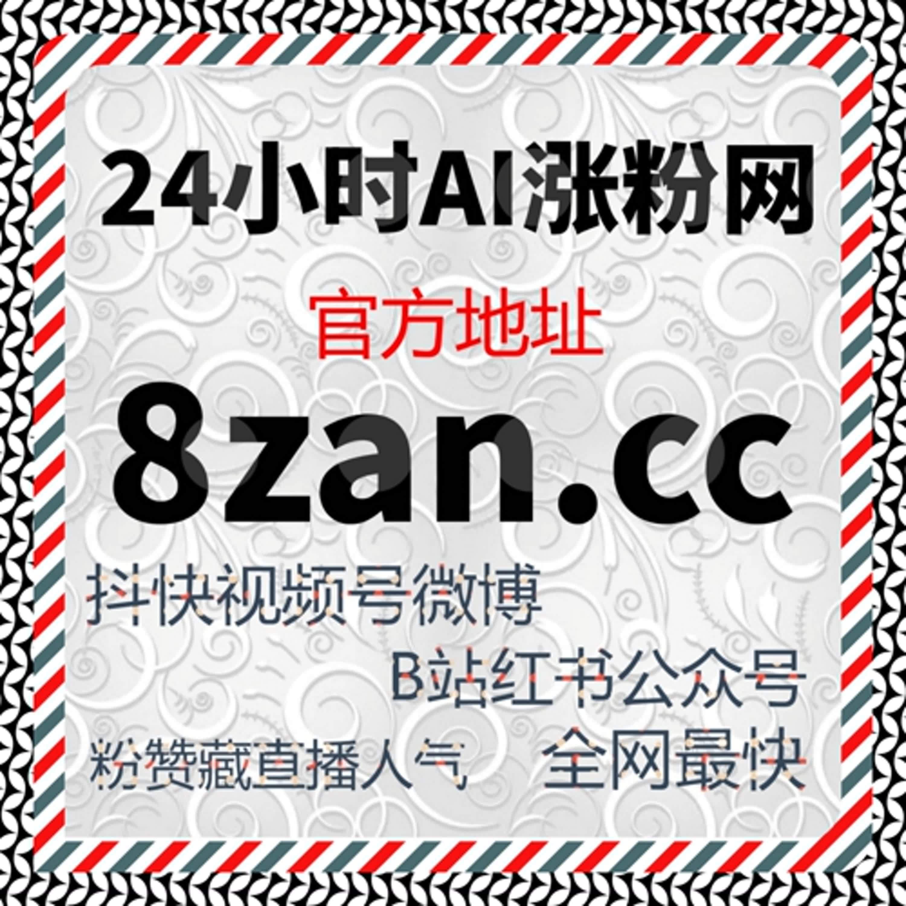 TikTok跨境流量增长利器！自动化平台在线下单，轻松布局海外市场，收割全球精准粉丝 episode artwork