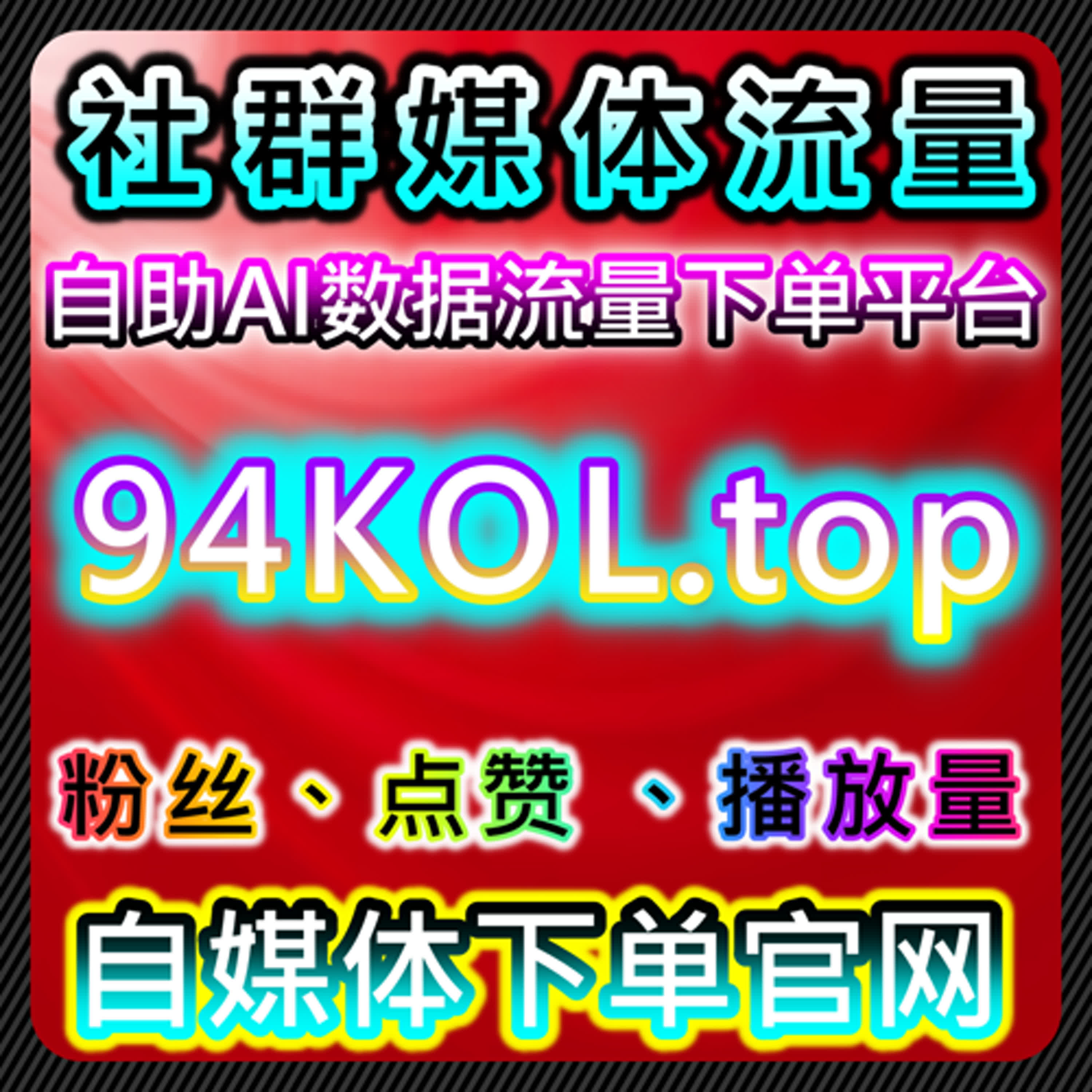 如何借助自动化平台提升视频号有效粉丝数，增加品牌曝光与社交影响力 episode artwork