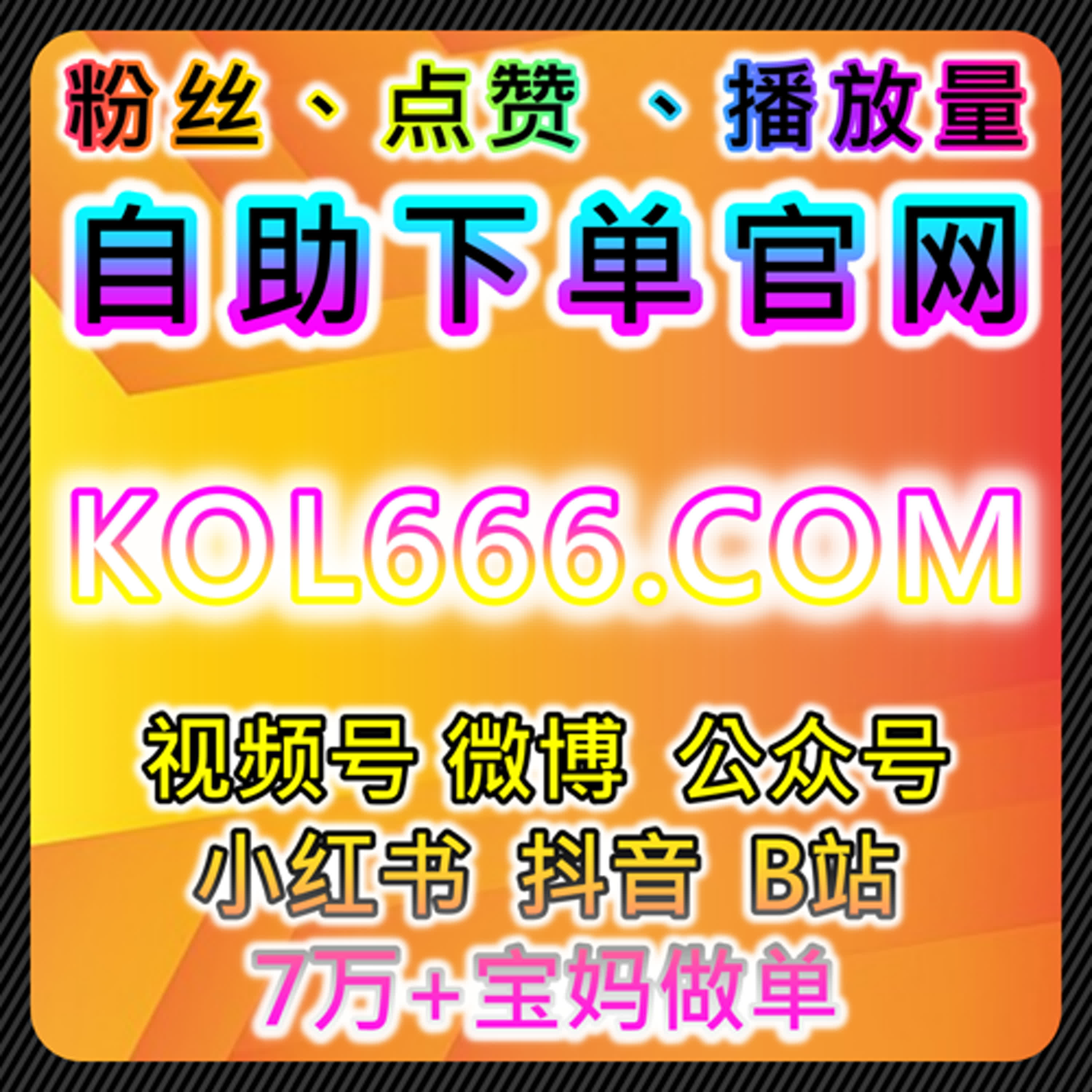 通过自动化平台提升抖音投票和推荐量，增加品牌曝光与互动 episode artwork