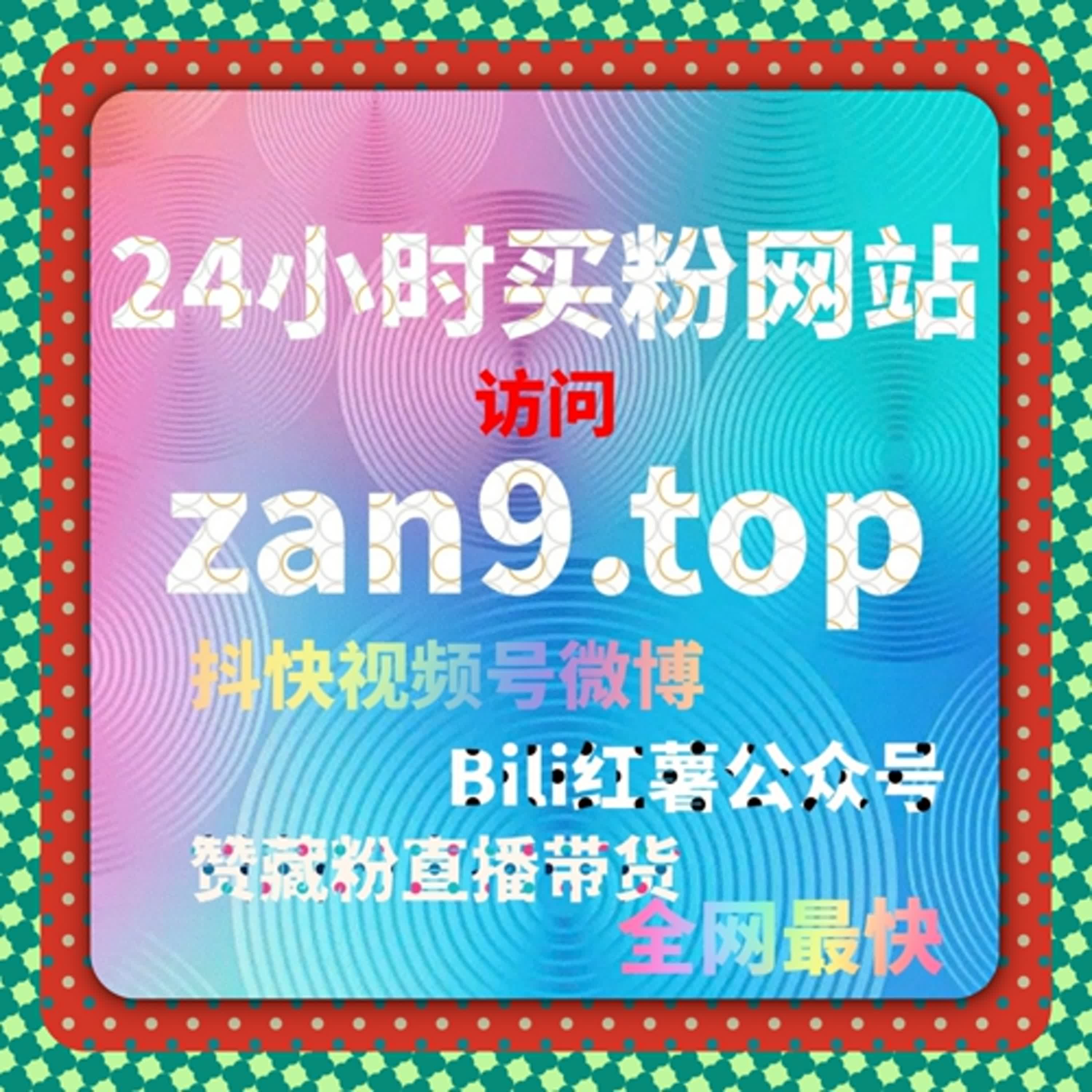 B站流量提升：凭借B站自动化平台与在线全自动下单，让优质内容快速破圈 episode artwork
