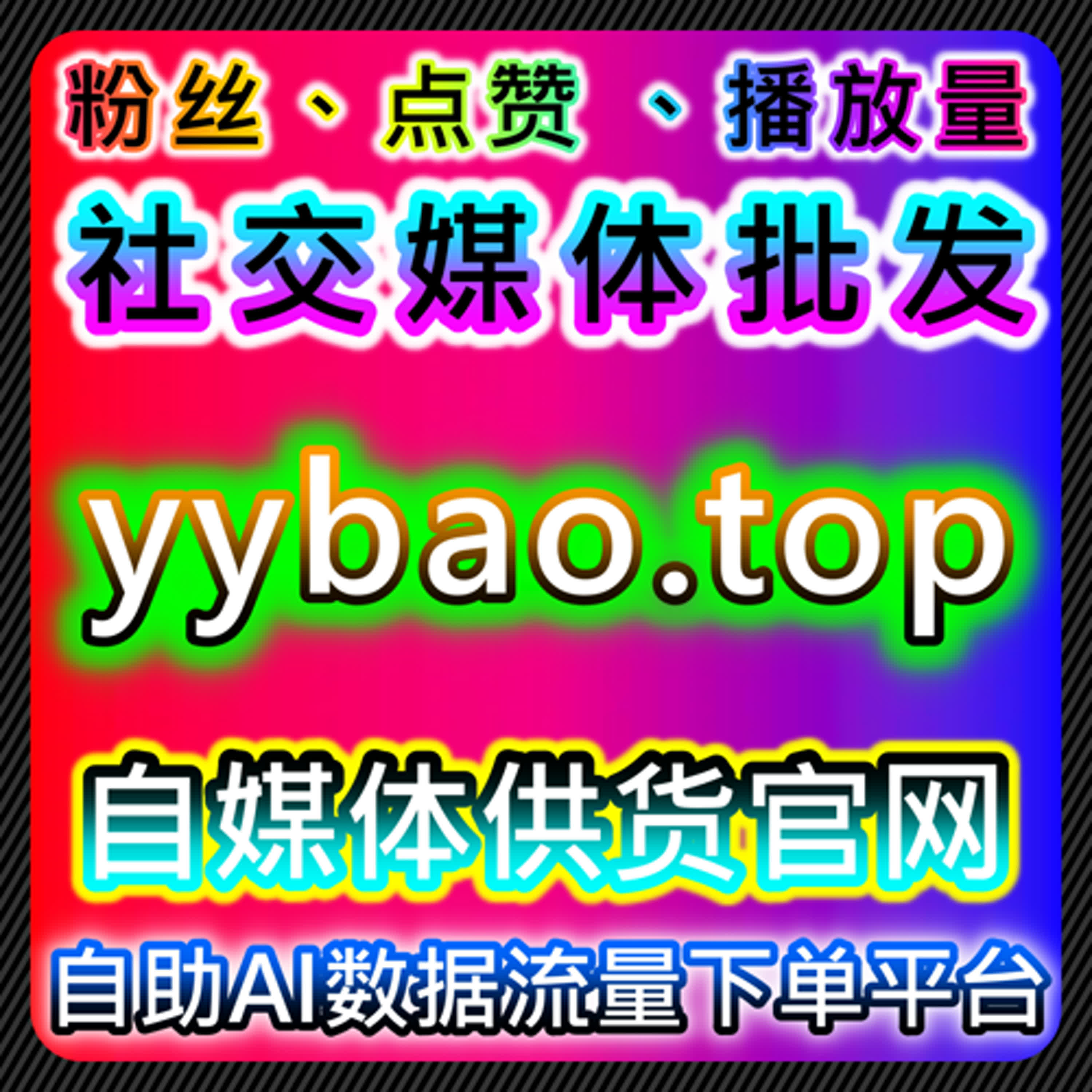 借助自动化平台提升公众号文章阅读量与粉丝互动 episode artwork