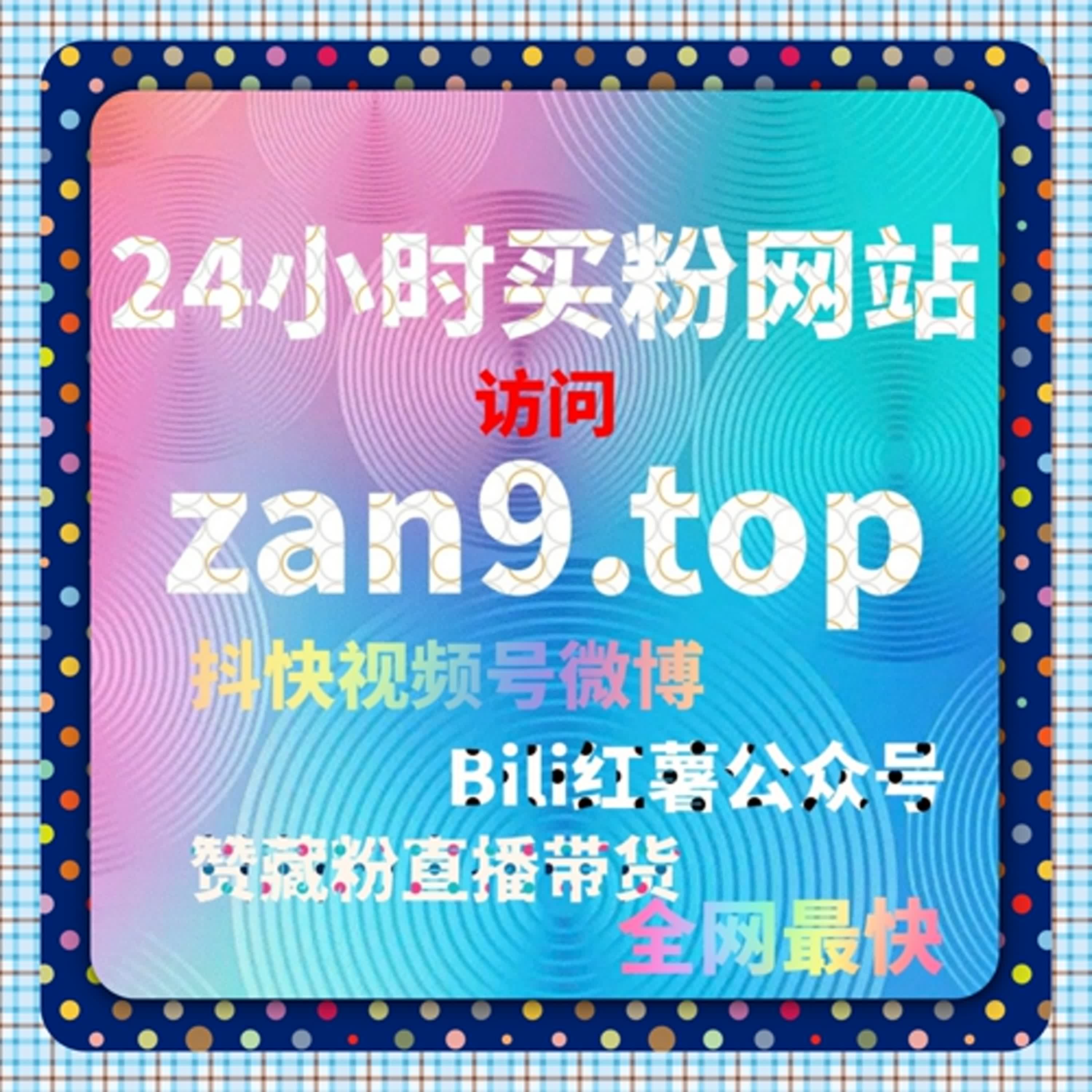 微博流量提升工具，让你的话题与内容获得更高讨论度，轻松引爆社交圈影响力 episode artwork