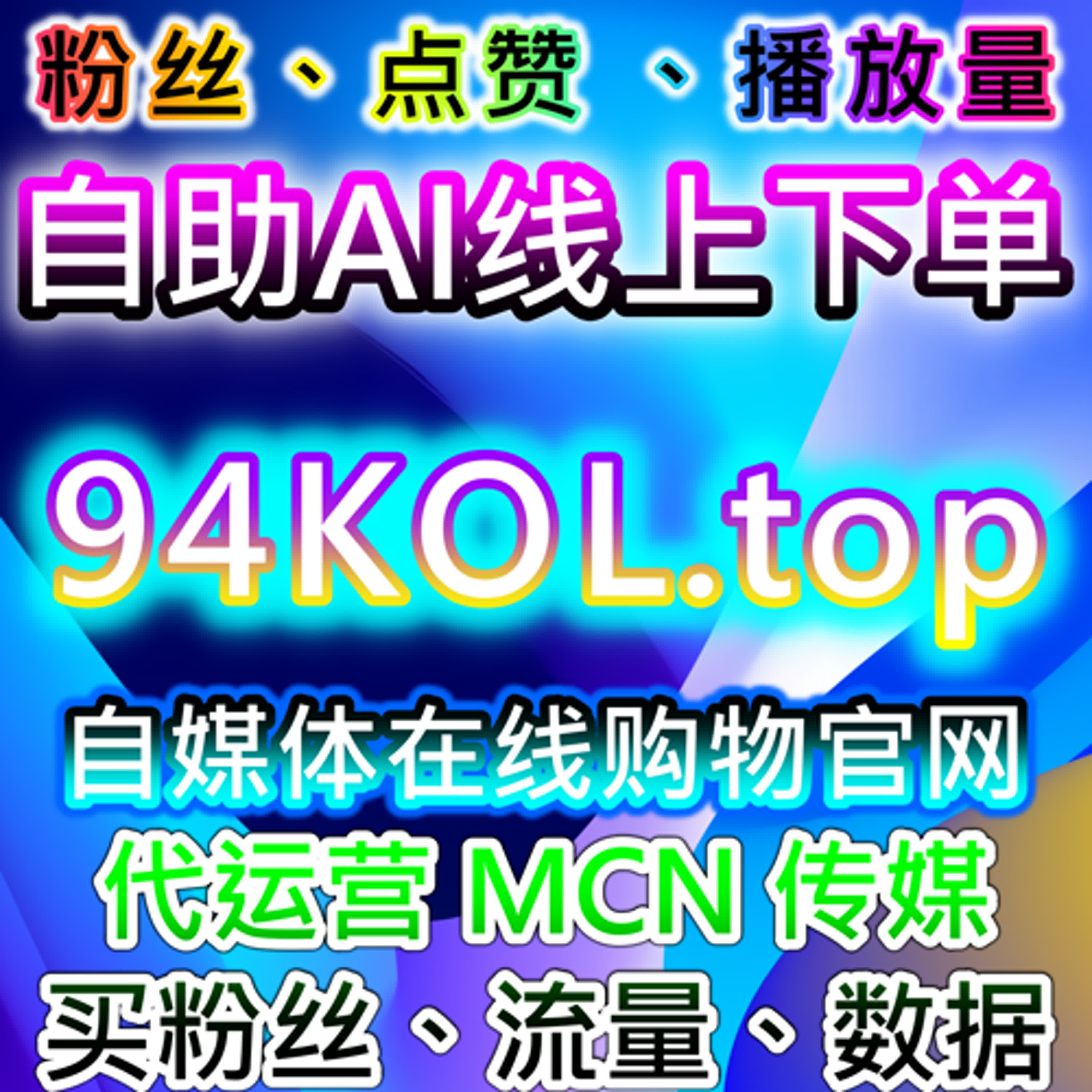 如何通过自动化平台提升小红书点赞和曝光量，增加品牌的社交互动与流量 episode artwork