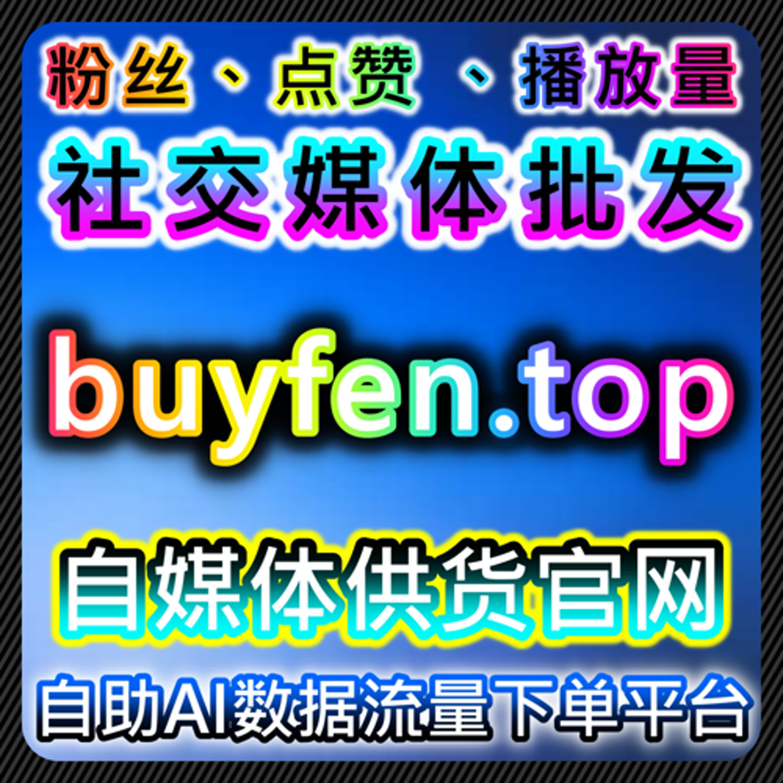 如何通过自动化平台提升微博话题互动量，增加品牌曝光与用户参与 episode artwork