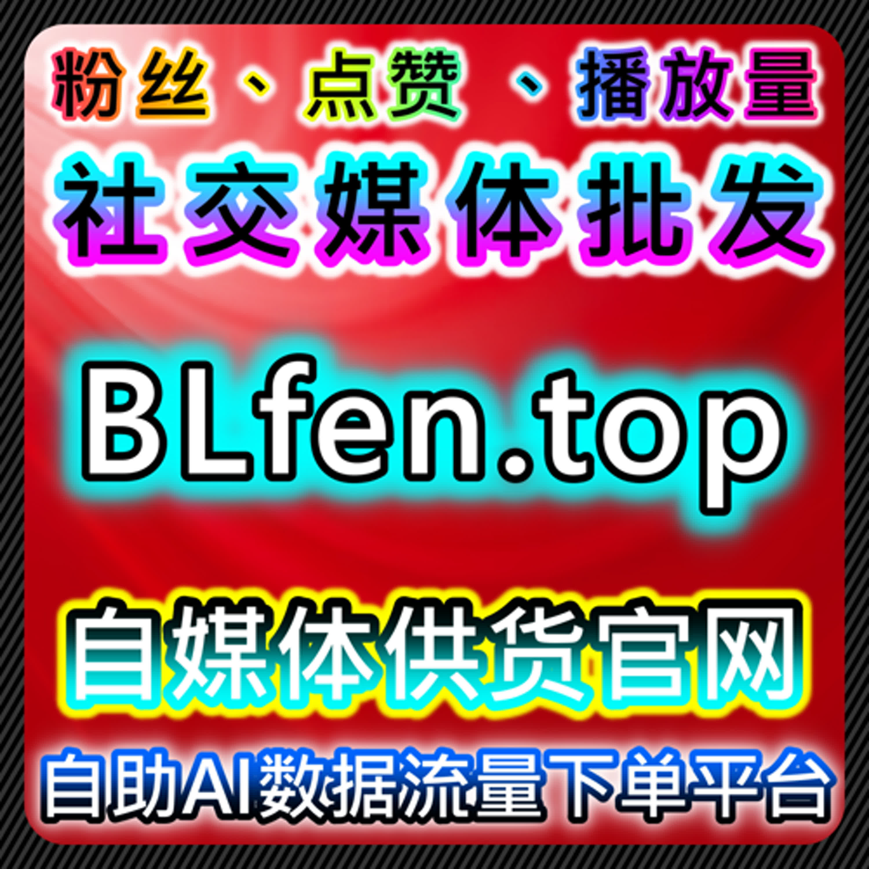 通过自动化平台提升公众号互动，增加流量与粉丝 episode artwork