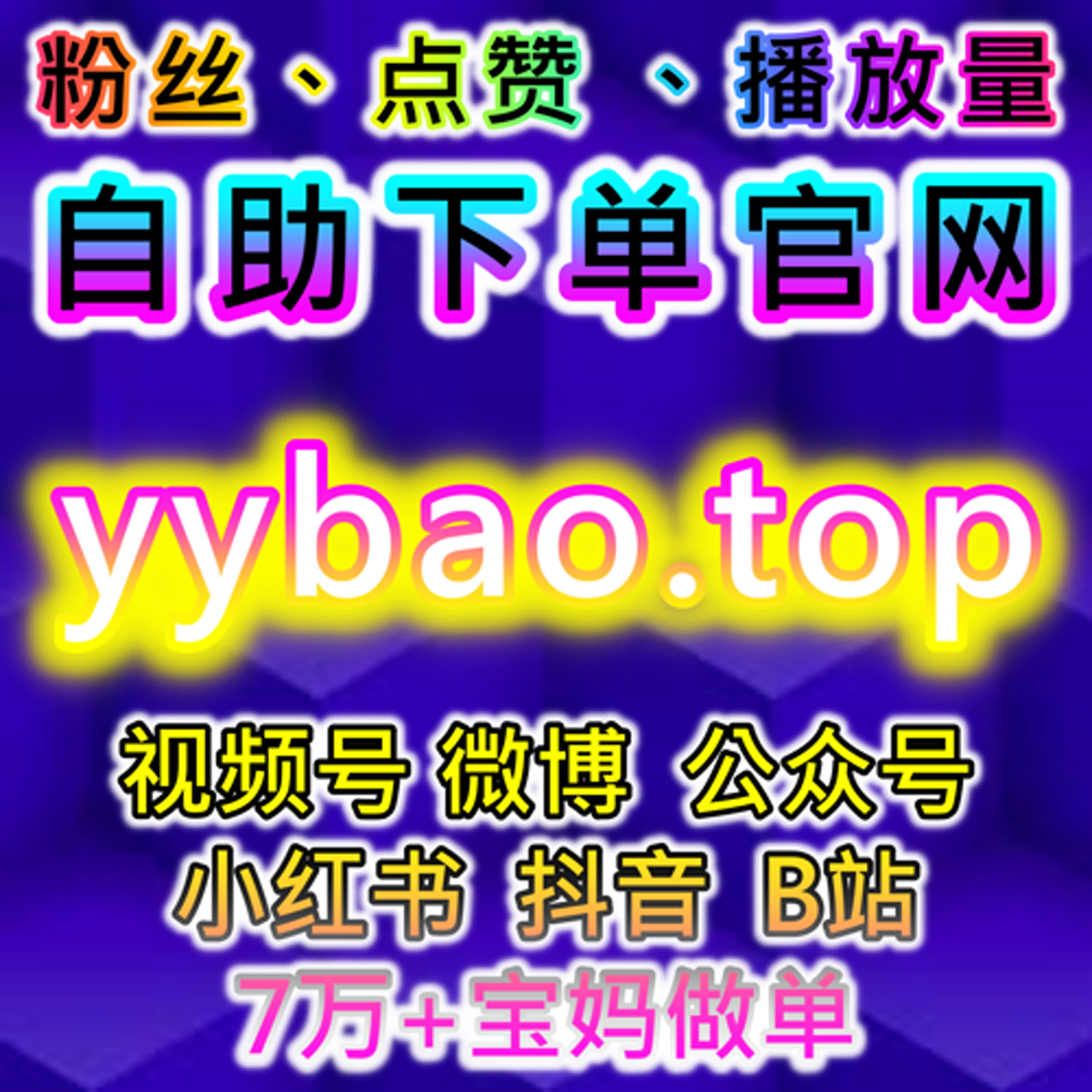 通过自动化平台提升微博评论与转发，增加品牌流量 episode artwork