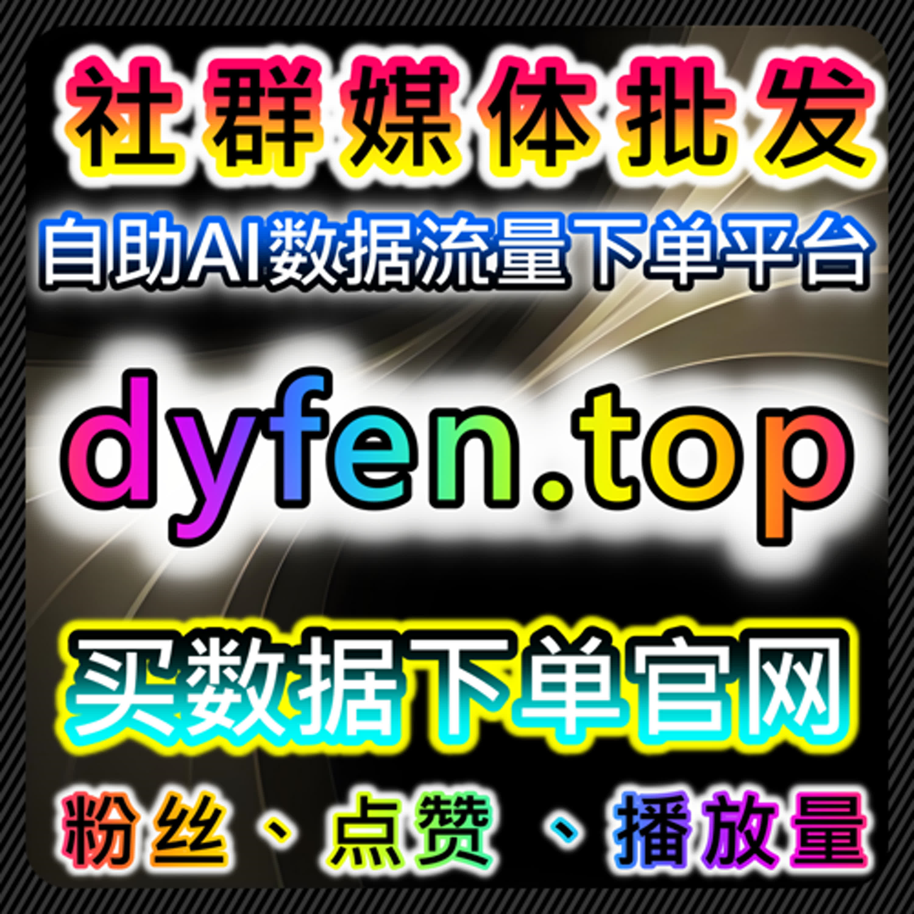 如何通过自动化平台提升B站番剧追番量与点赞量，增加品牌曝光和观众互动 episode artwork