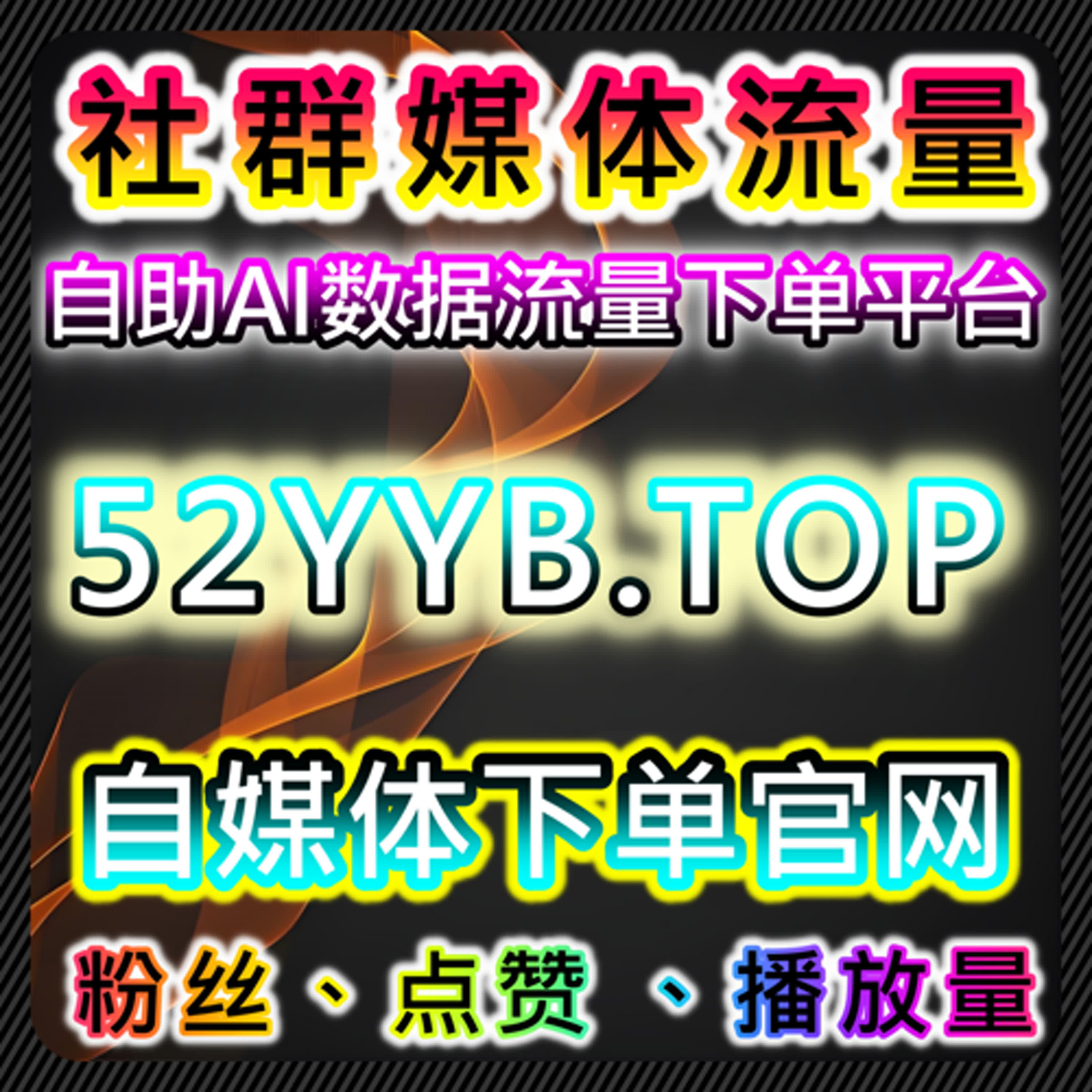 提升TikTok视频互动，如何通过自动化平台增加用户评论与点赞量 episode artwork