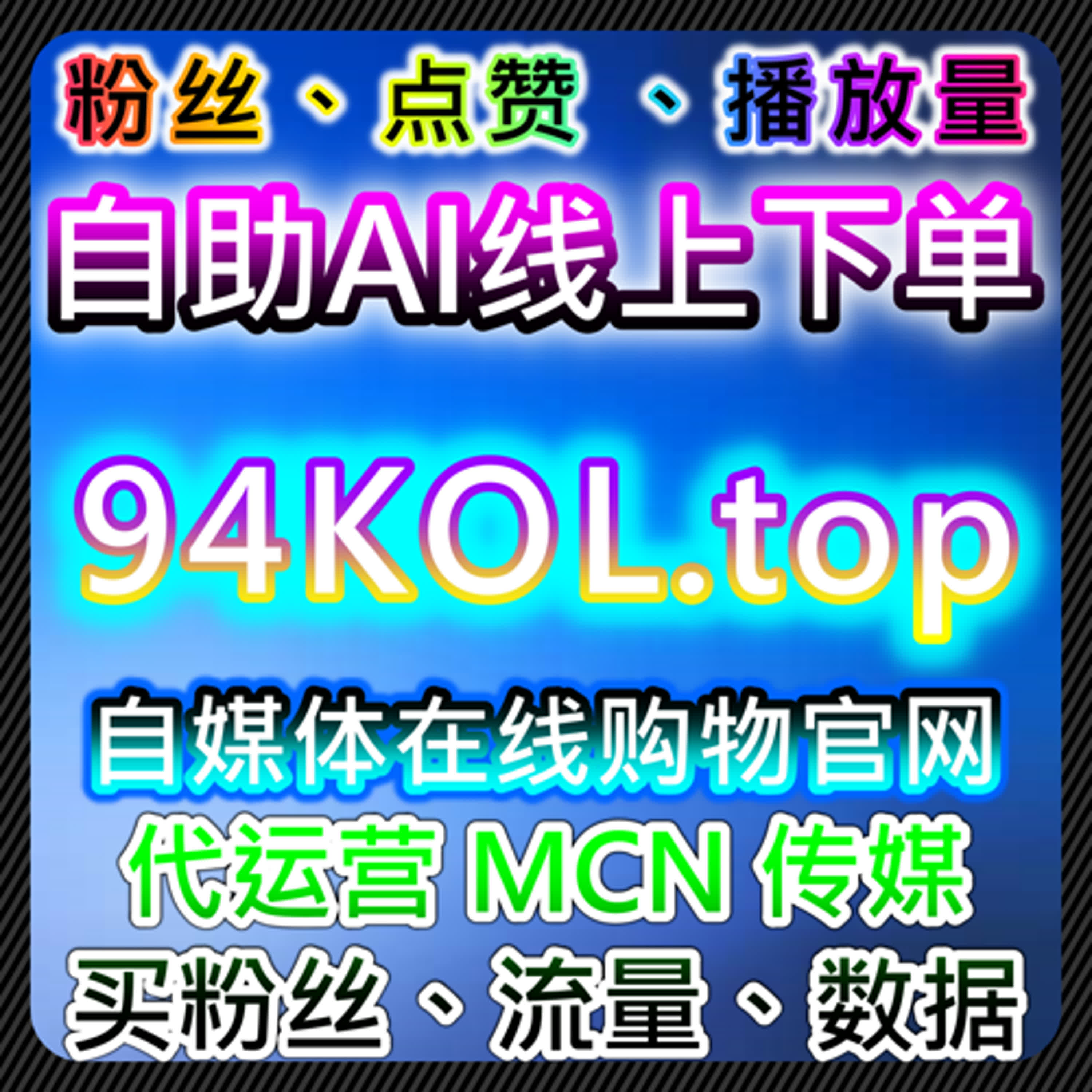 优化今日头条收藏自动化平台功能，提升文章曝光与互动 episode artwork