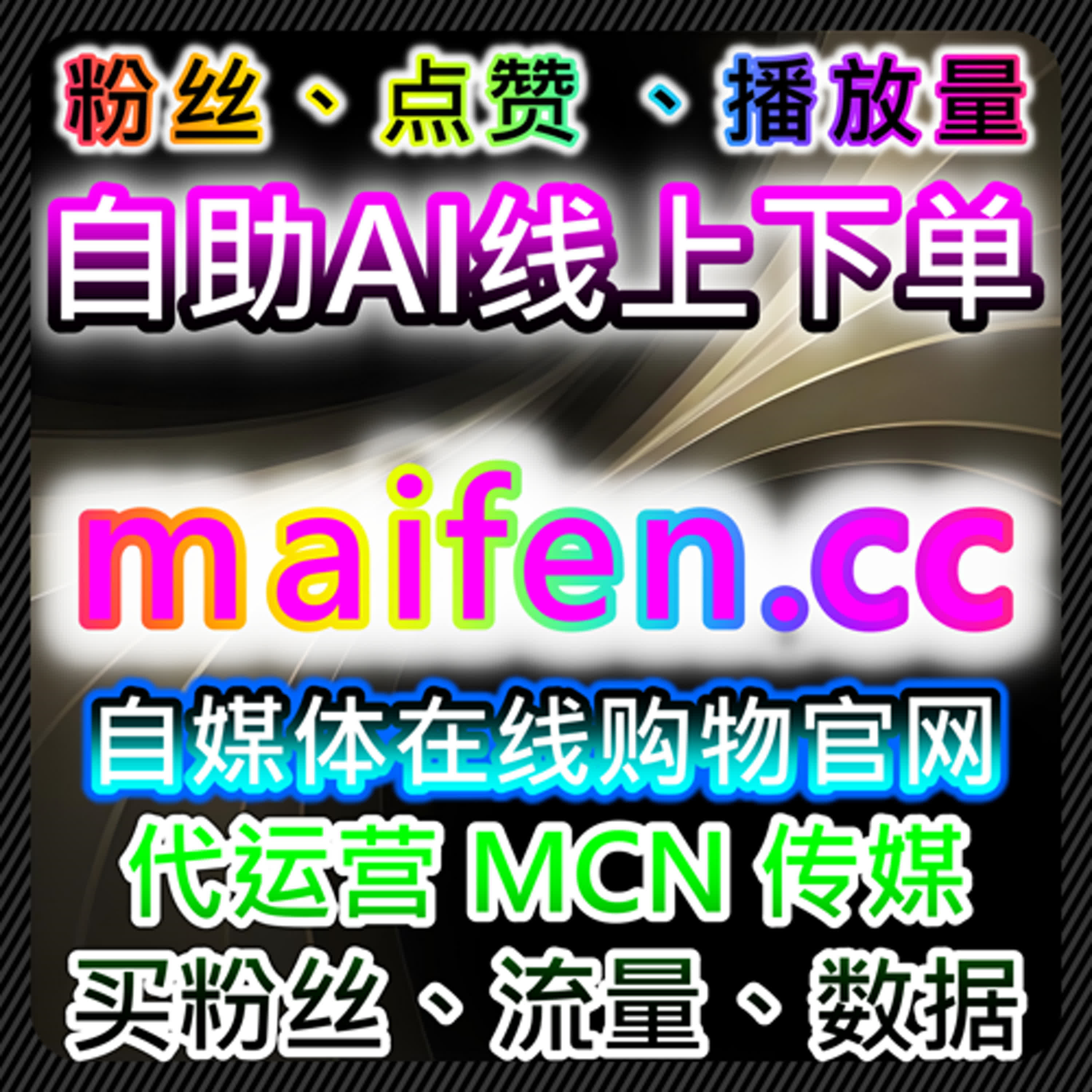 如何通过自动化平台提升易车视频播放量，增强品牌曝光和用户互动 episode artwork