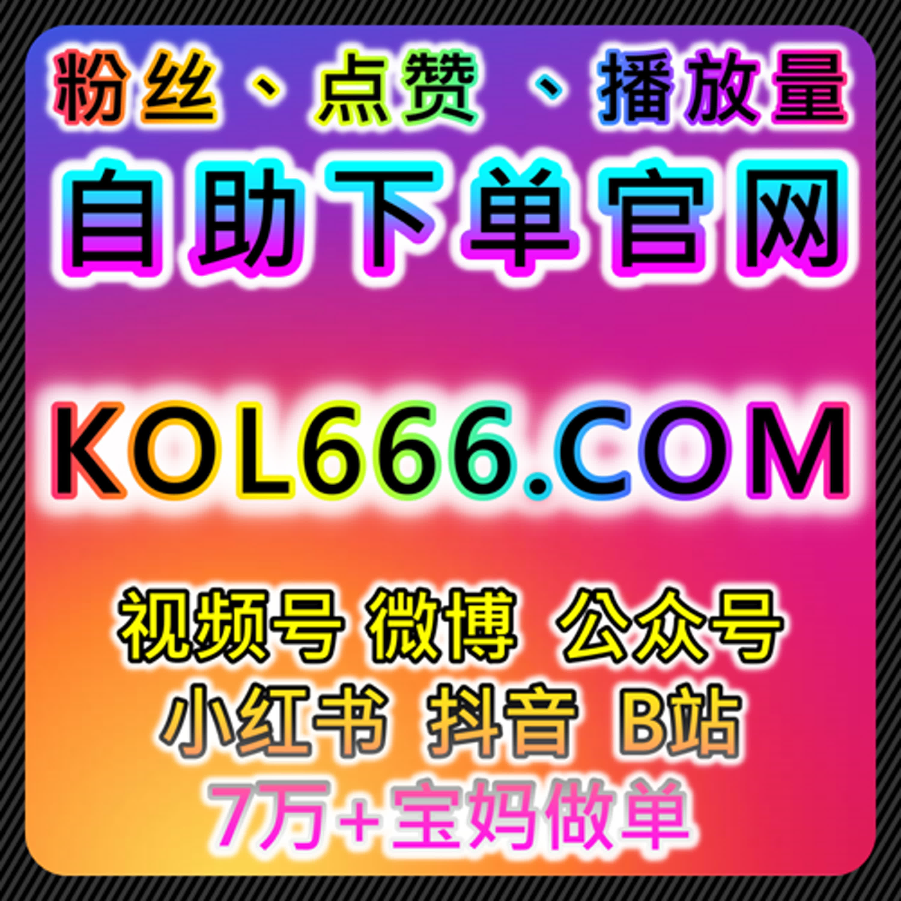 如何通过自动化平台提升抖音视频点赞与评论，增加品牌互动和社交传播 episode artwork