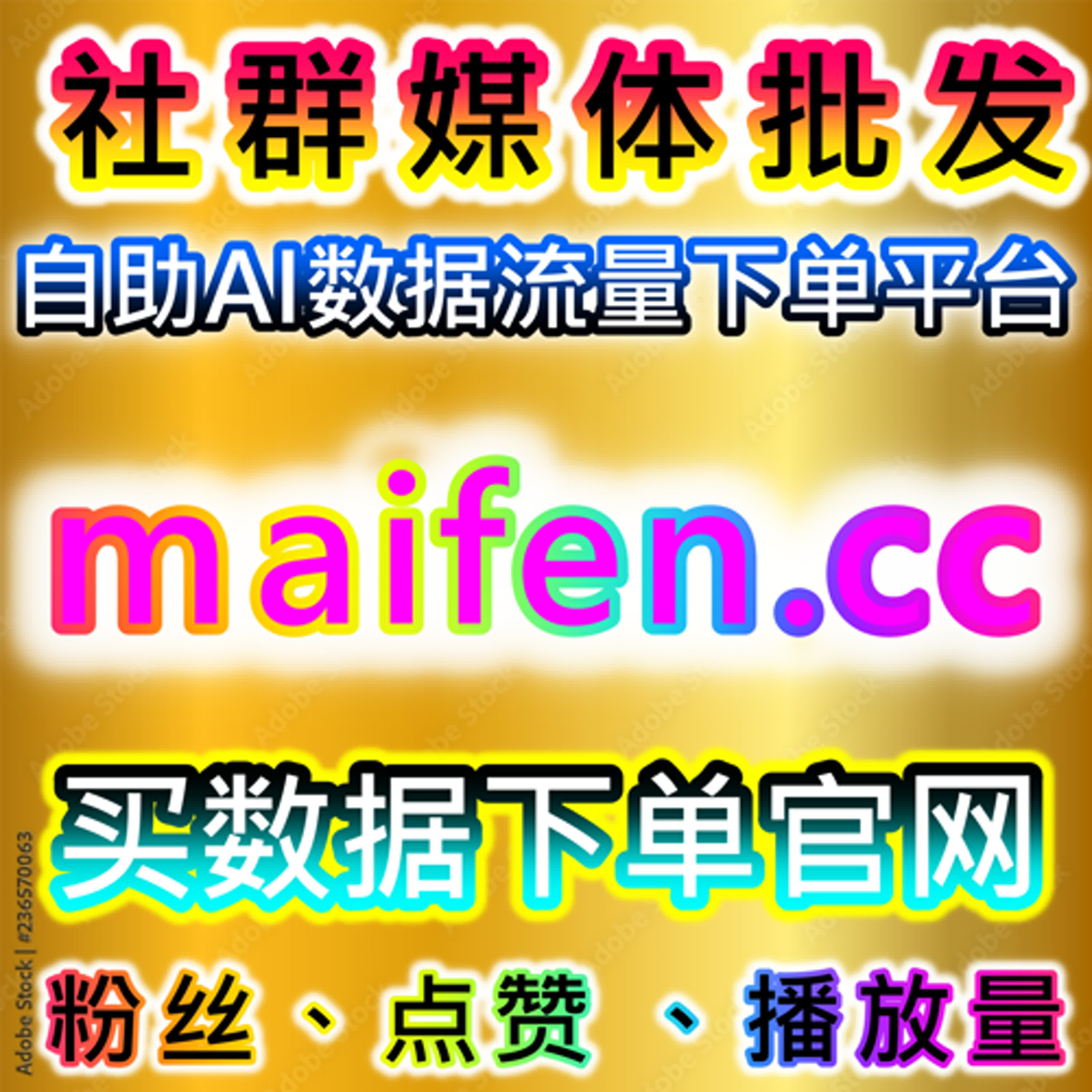 如何利用自动化平台提升红薯小眼睛发现页阅读量，推动品牌流量提升 episode artwork