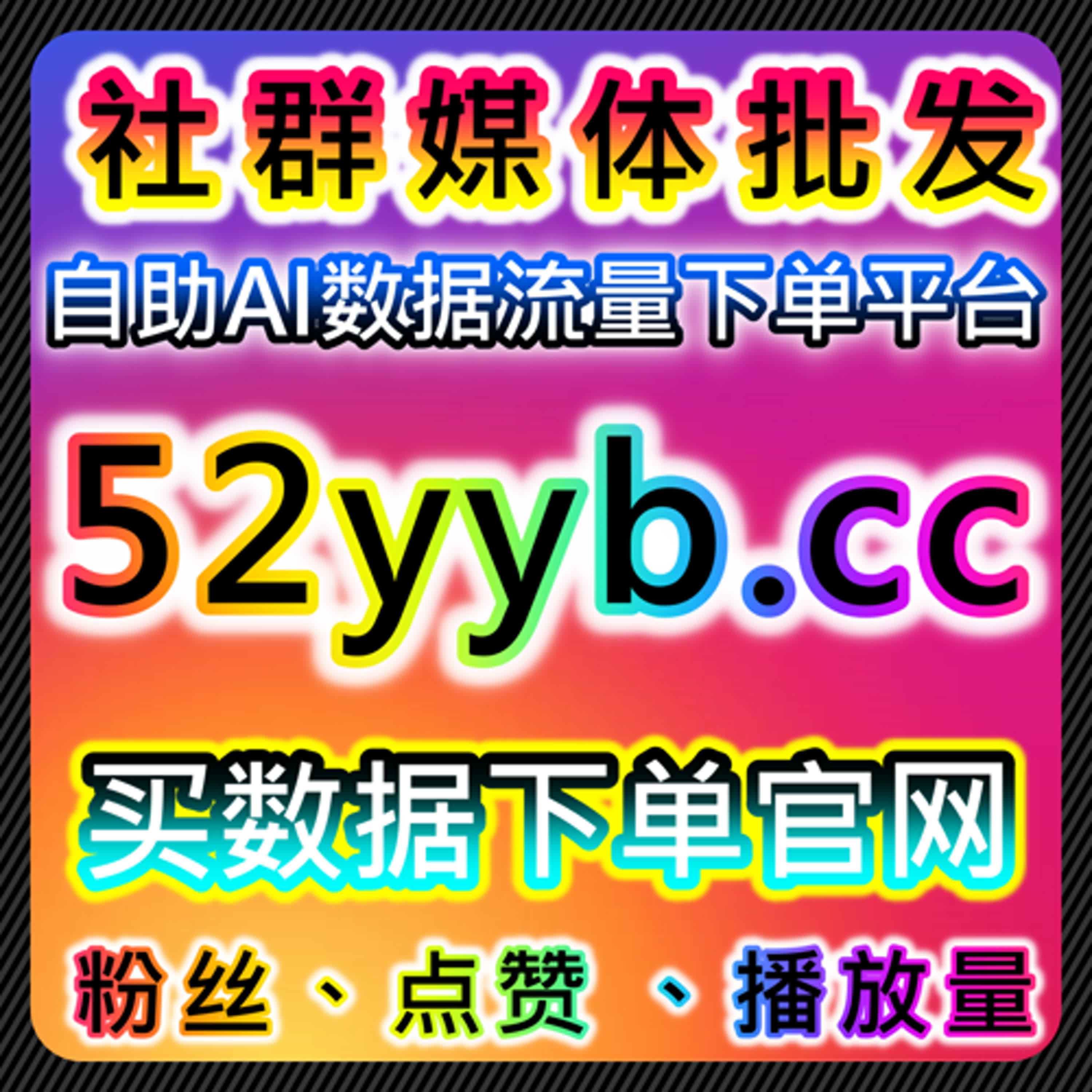 如何通过自动化平台提升抖音视频播放量，增加品牌曝光和用户互动 episode artwork
