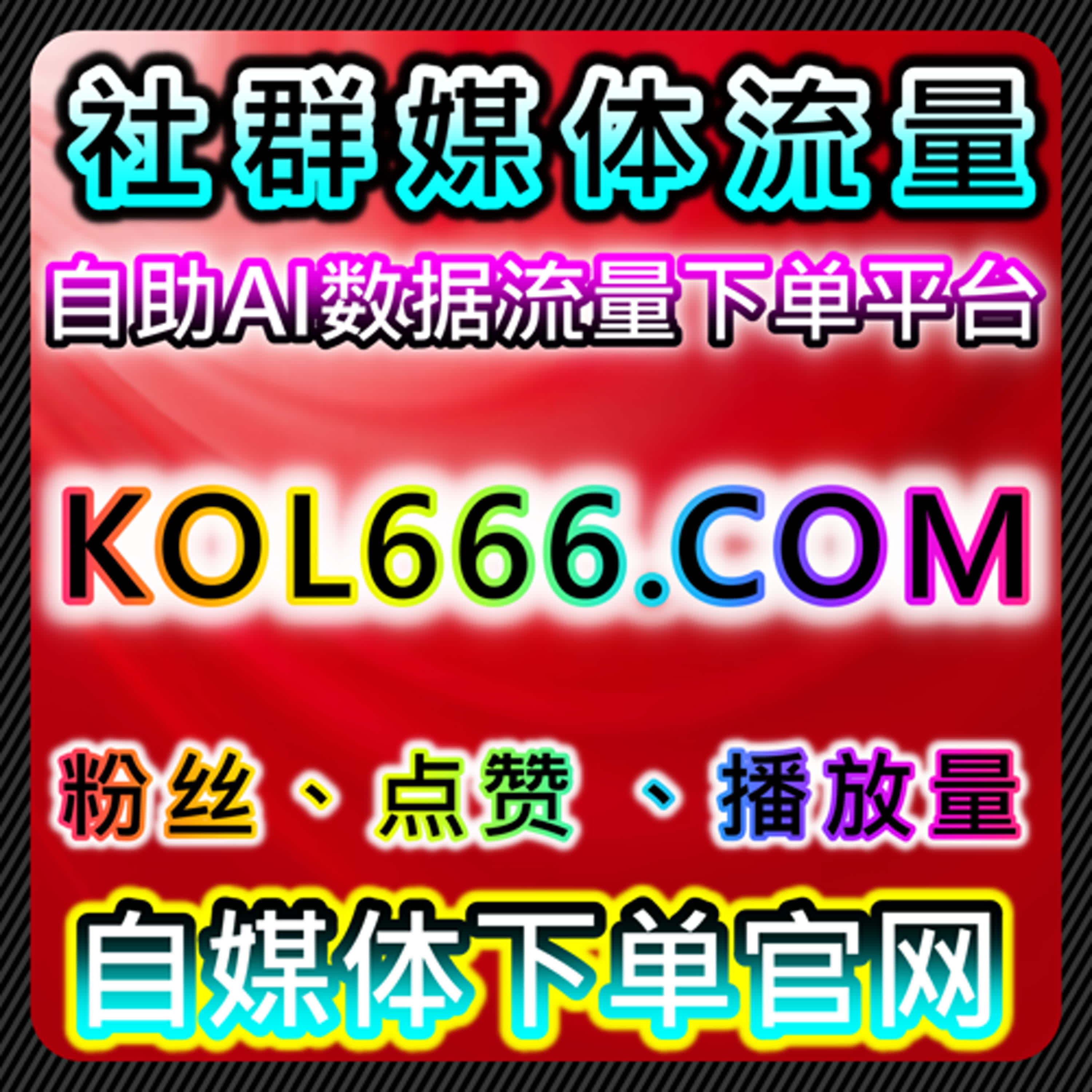 如何利用自动化平台提升哔哩哔哩直播观看量，增加品牌互动和曝光 episode artwork