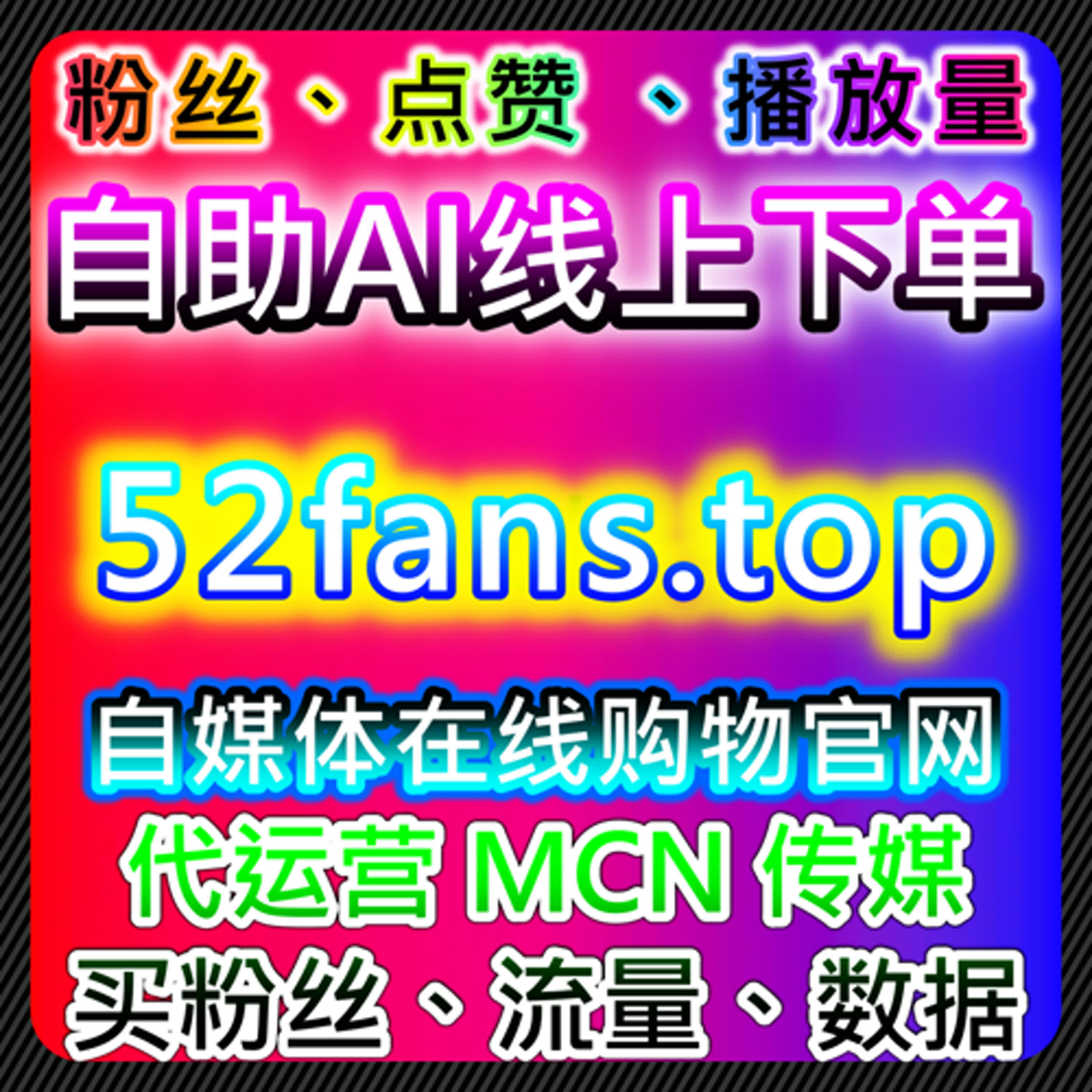 通过自动化平台提升抖音评论和完播率，推动视频流量 episode artwork