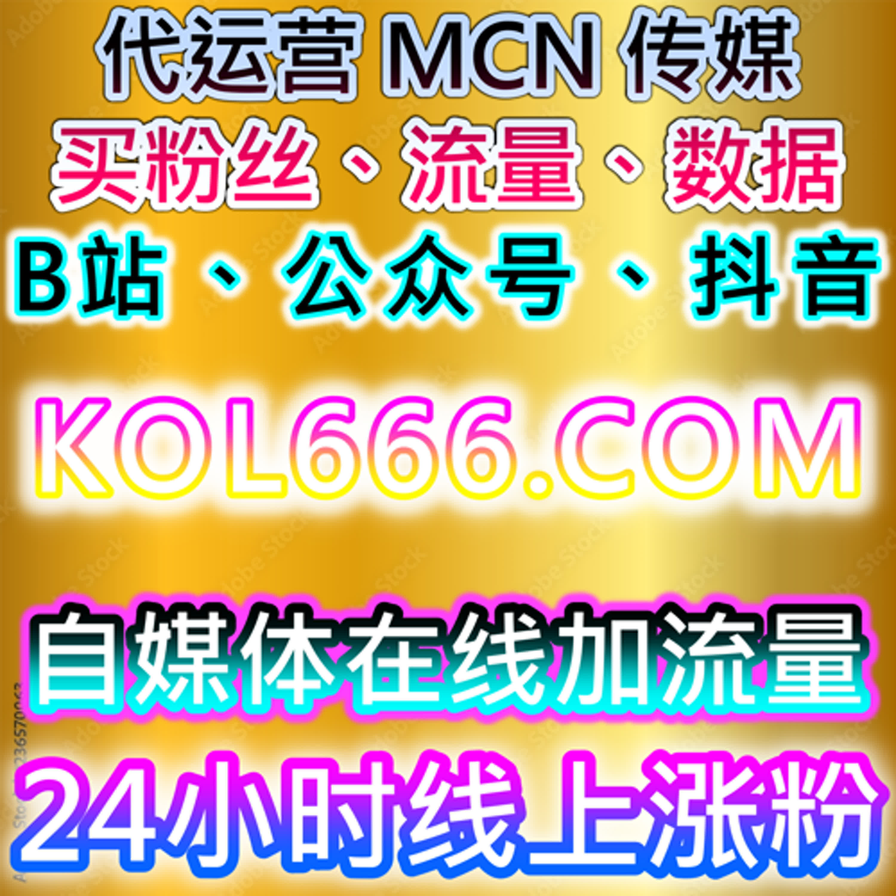 通过自动化平台提升微博互动量，增强品牌曝光和流量 episode artwork