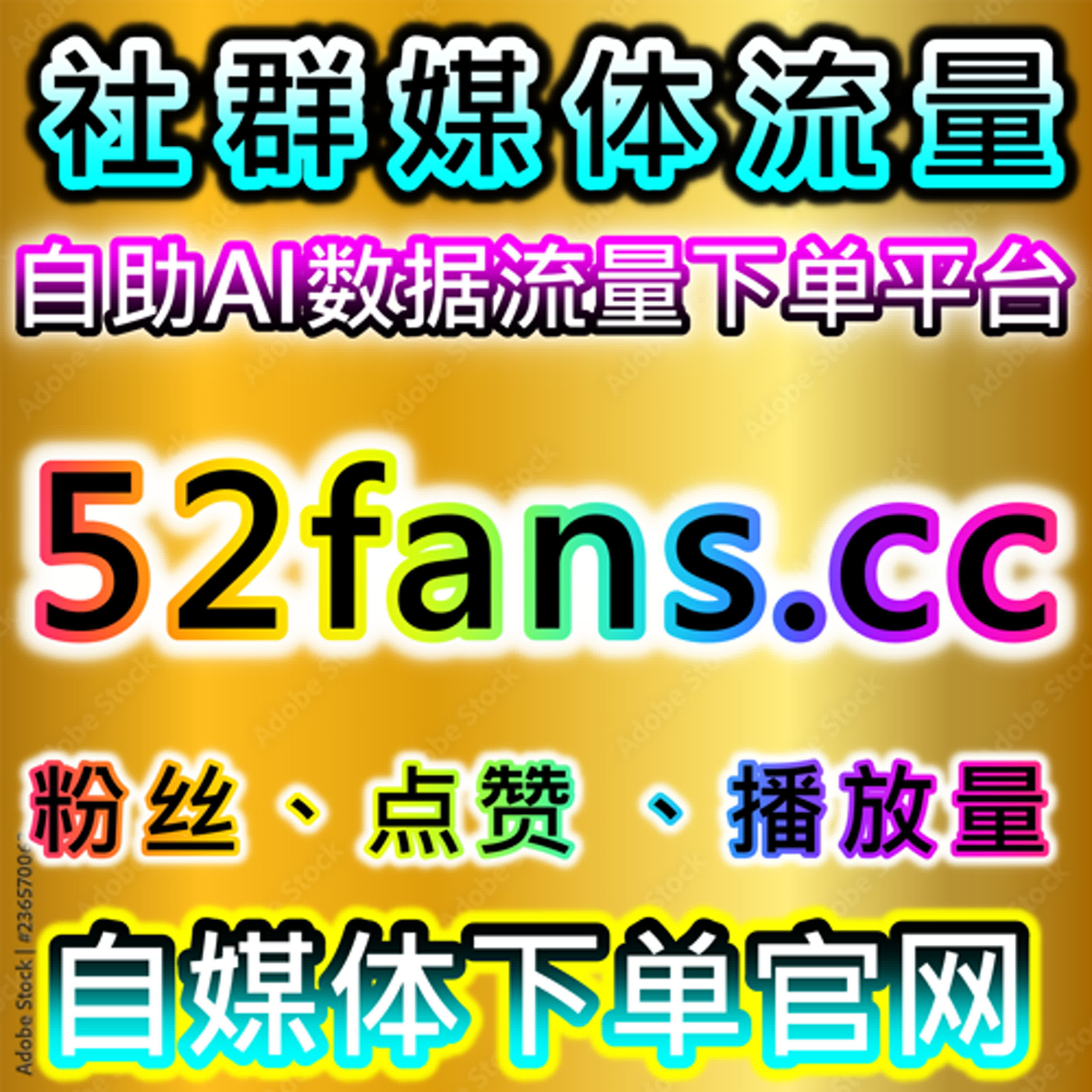 通过自动化平台提升B站视频赞与粉丝互动，增加内容曝光 episode artwork