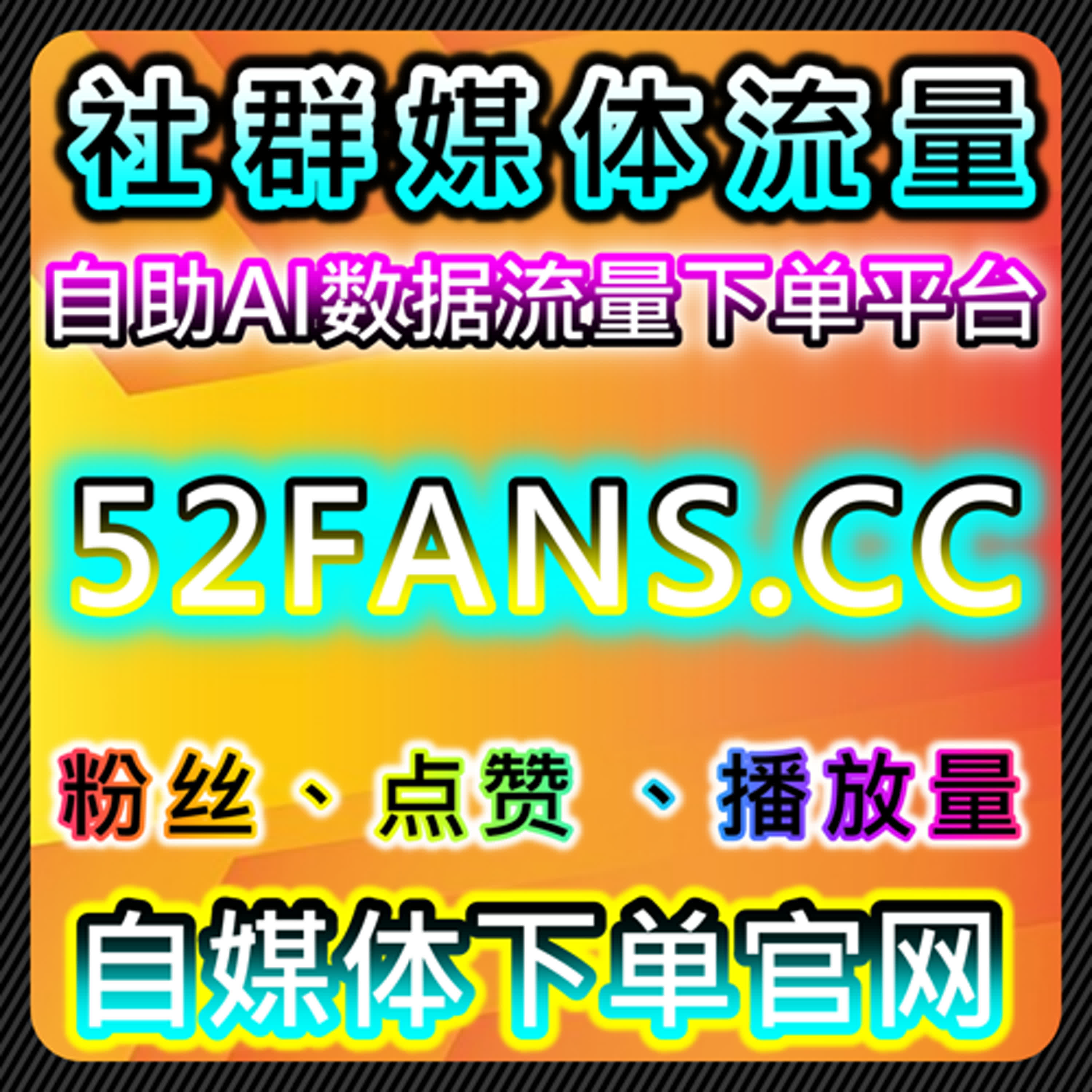 通过在线全自动下单系统提升电商流量与客户转化率 episode artwork