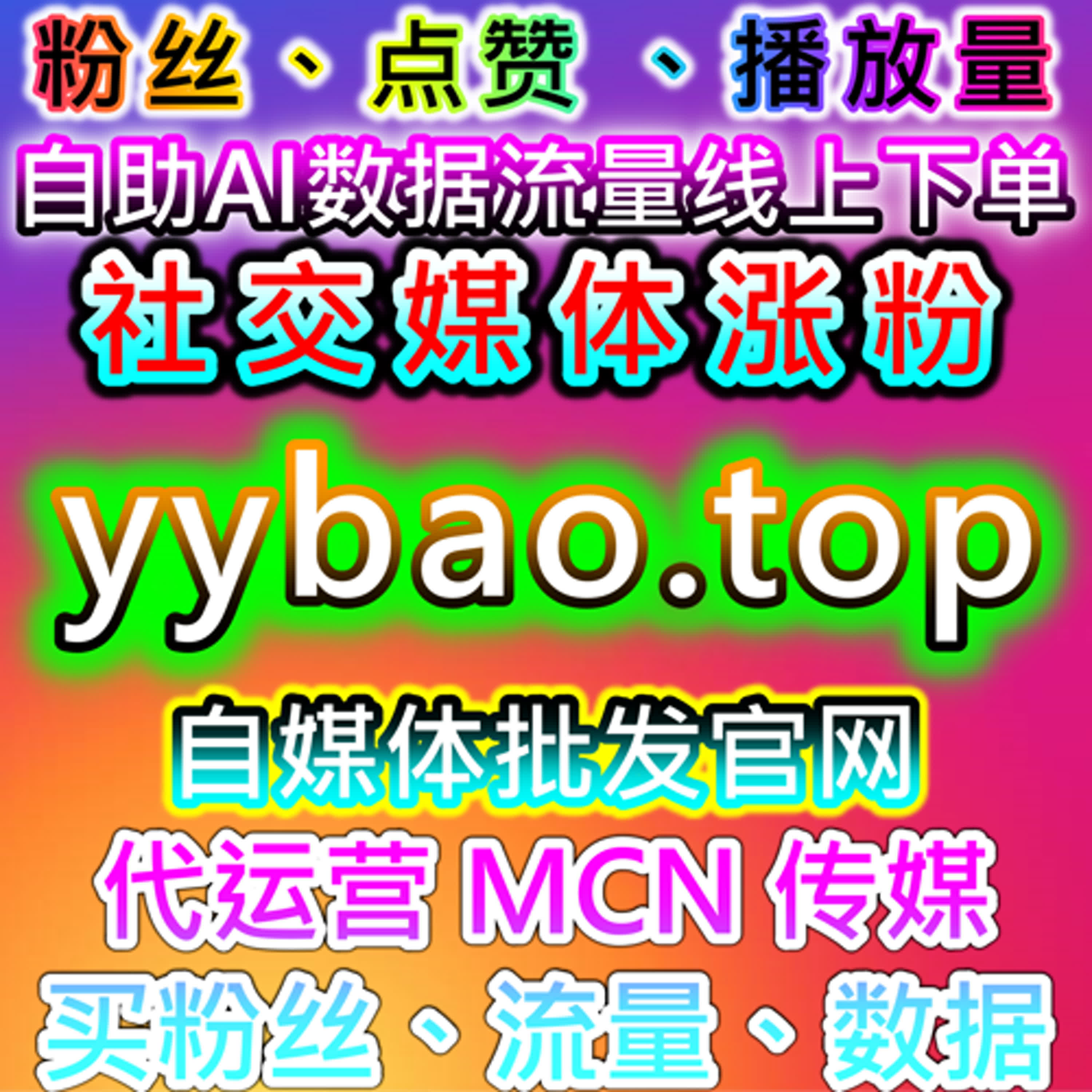 借助自动化平台提升微博互动量，增加话题曝光与流量 episode artwork