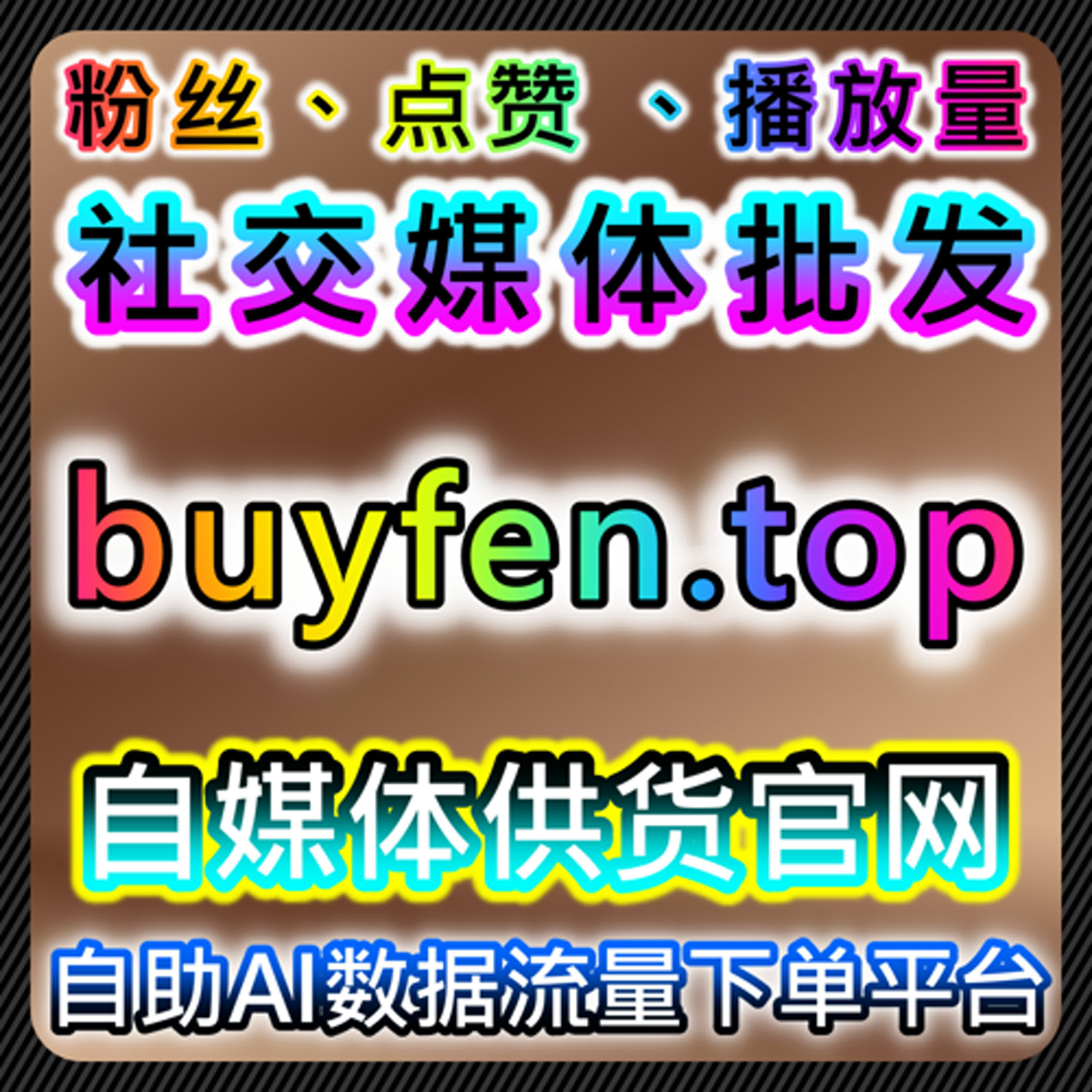 通过自动化平台提升小红书评论与点赞互动，增加流量 episode artwork