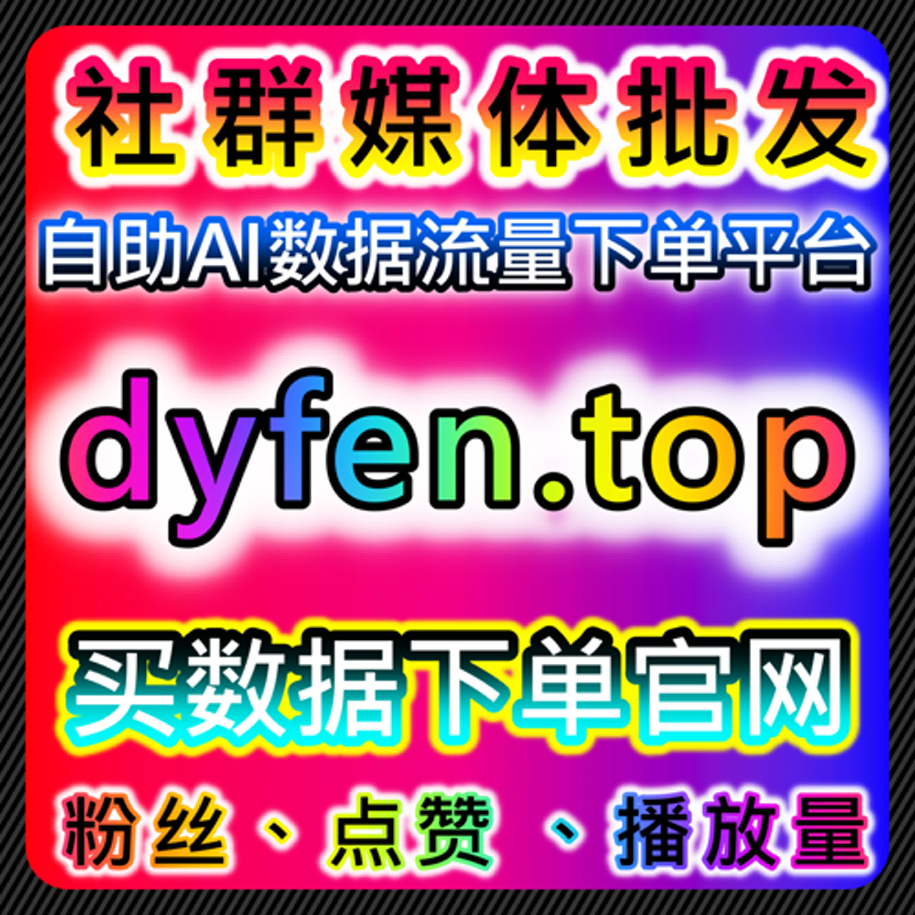 适合新手与团队操作的流量提升方案，结合自动化平台实现稳定增长路径 episode artwork