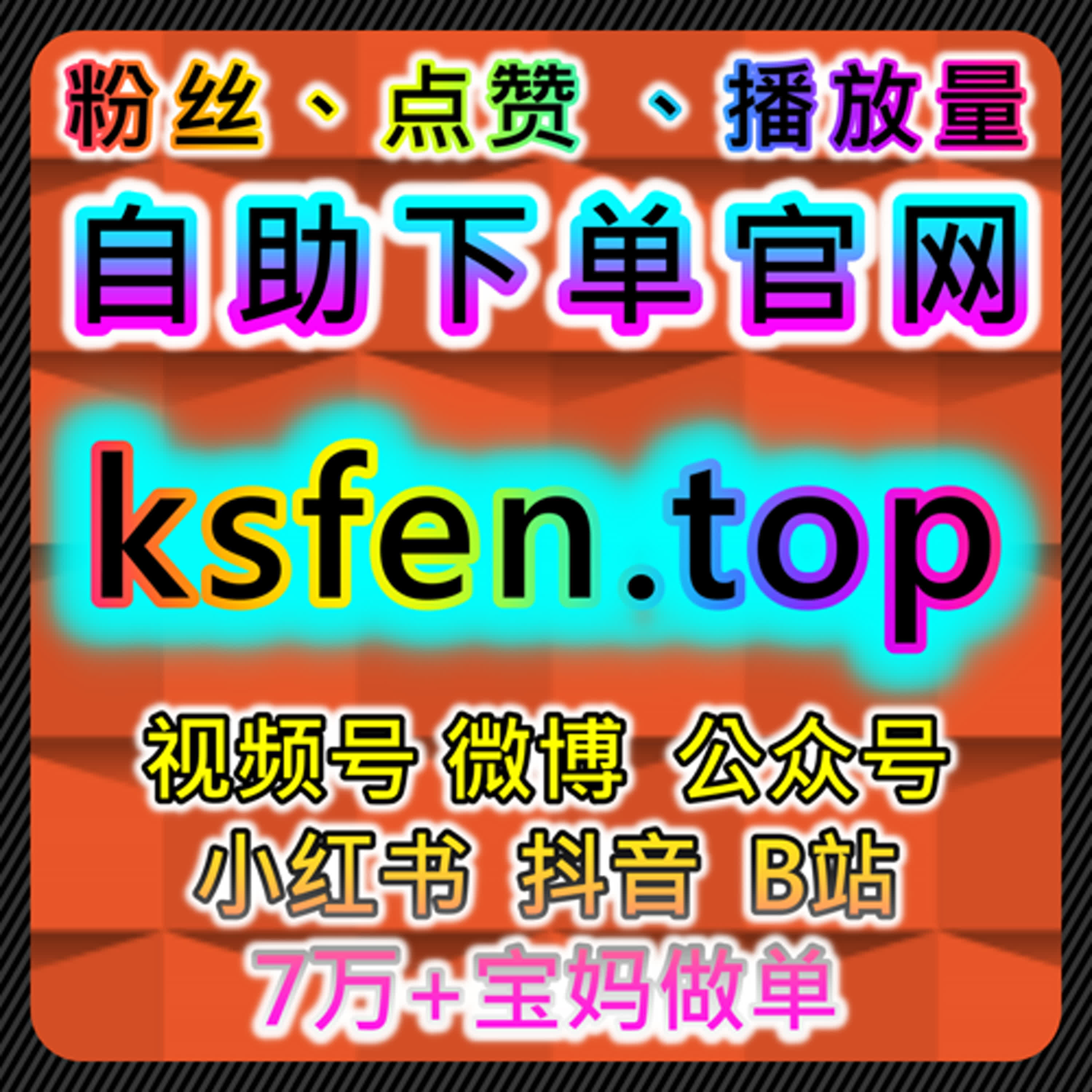 借助自动化平台提升B站评论与点赞，增强品牌曝光 episode artwork