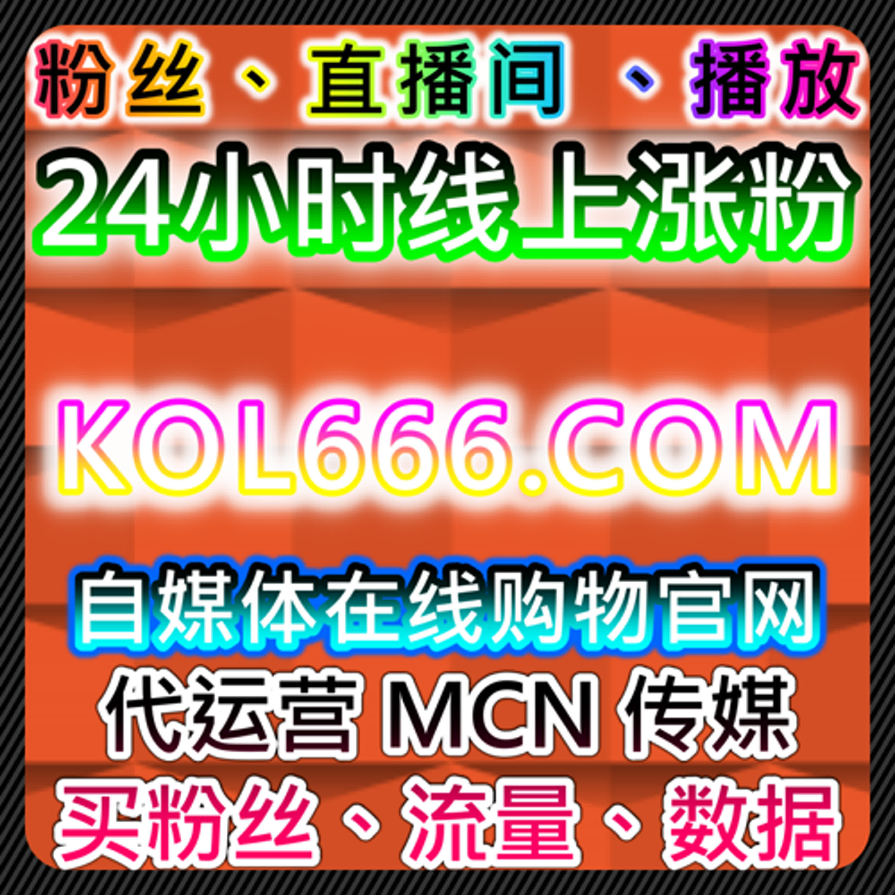 基于权威媒体特性的在线全自动下单执行方式，优化传播节奏 episode artwork