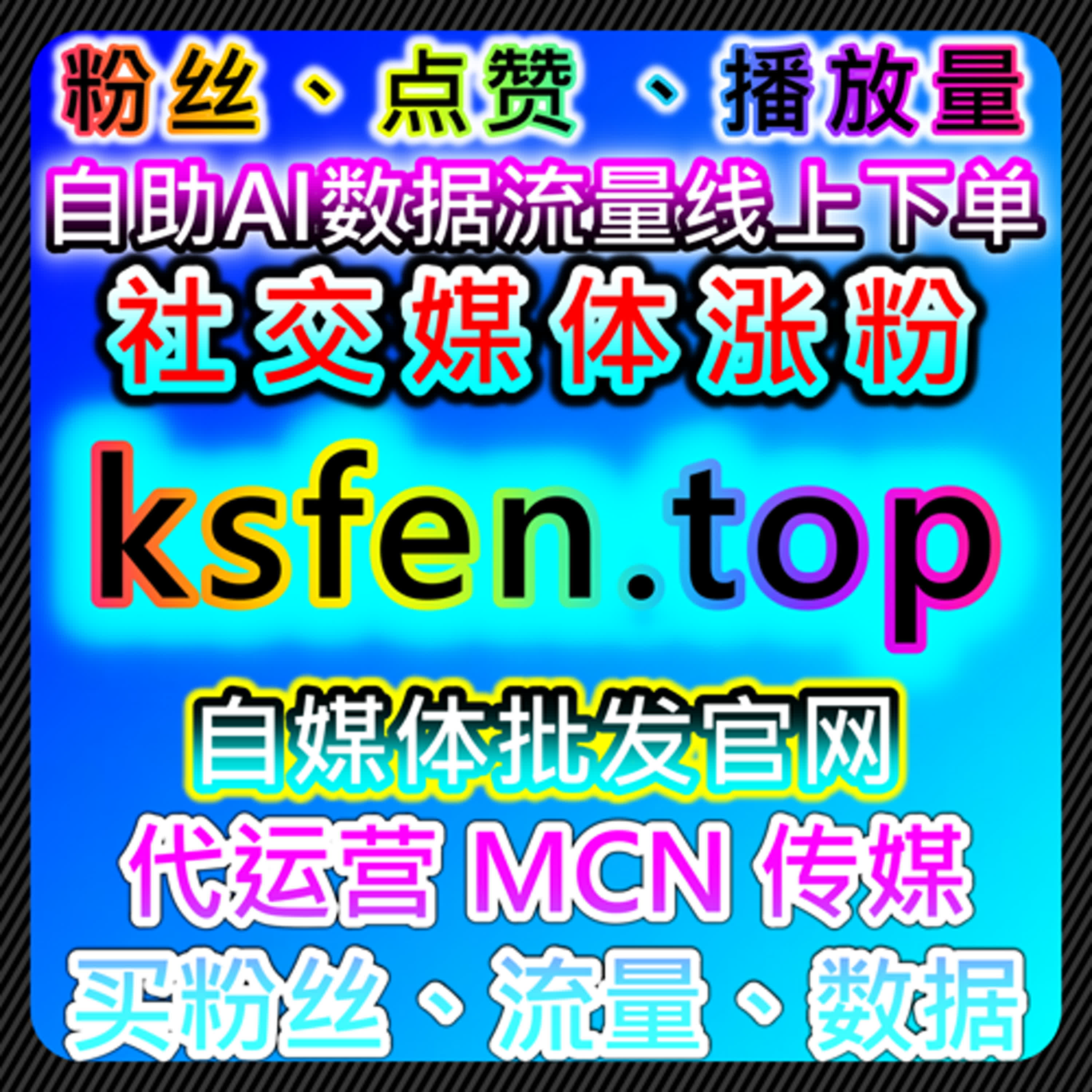 围绕社区内容安全的流量提升策略，优化平台内的长期展示效果 episode artwork