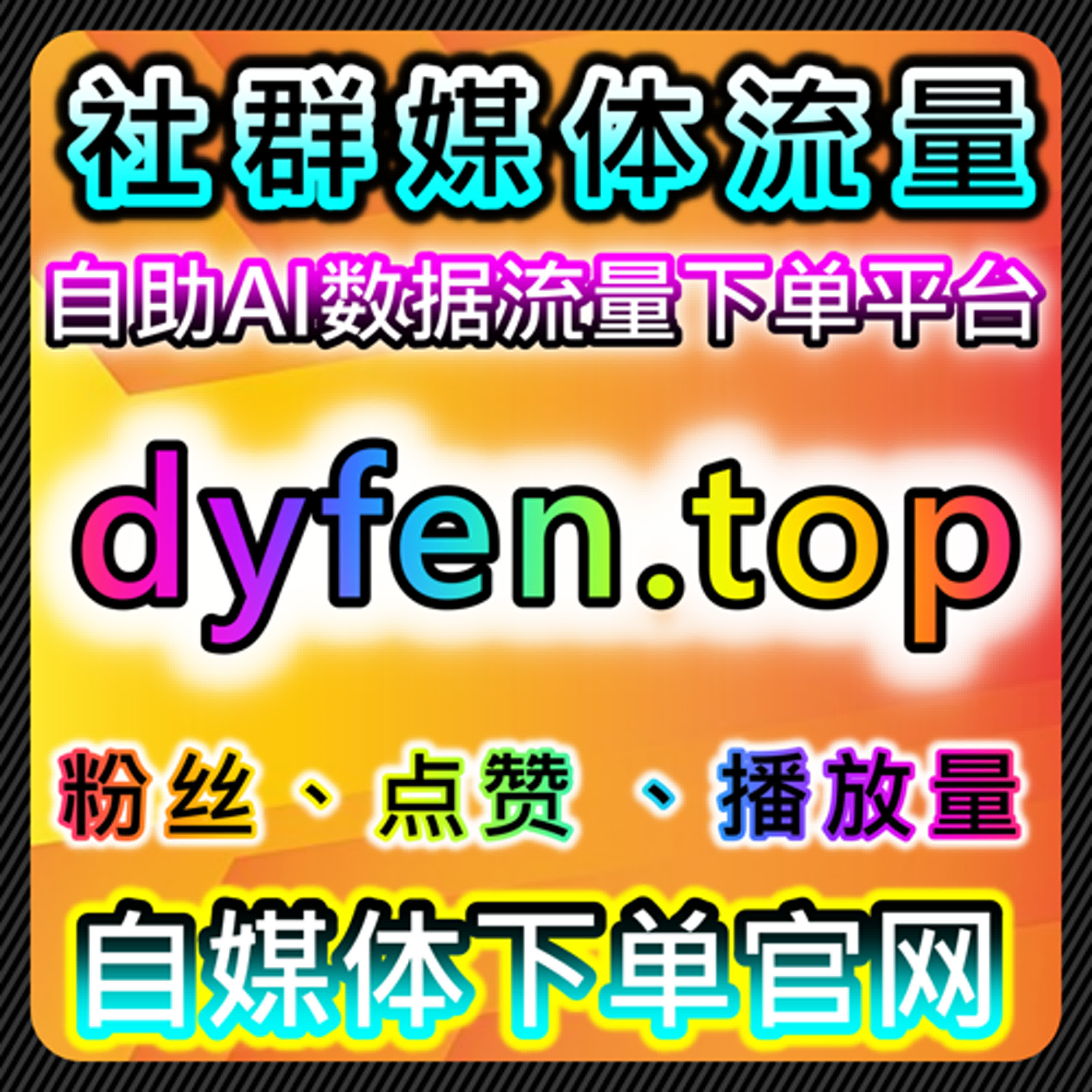 结合投放节奏管理的自动化平台思路，优化特定内容类型的传播路径