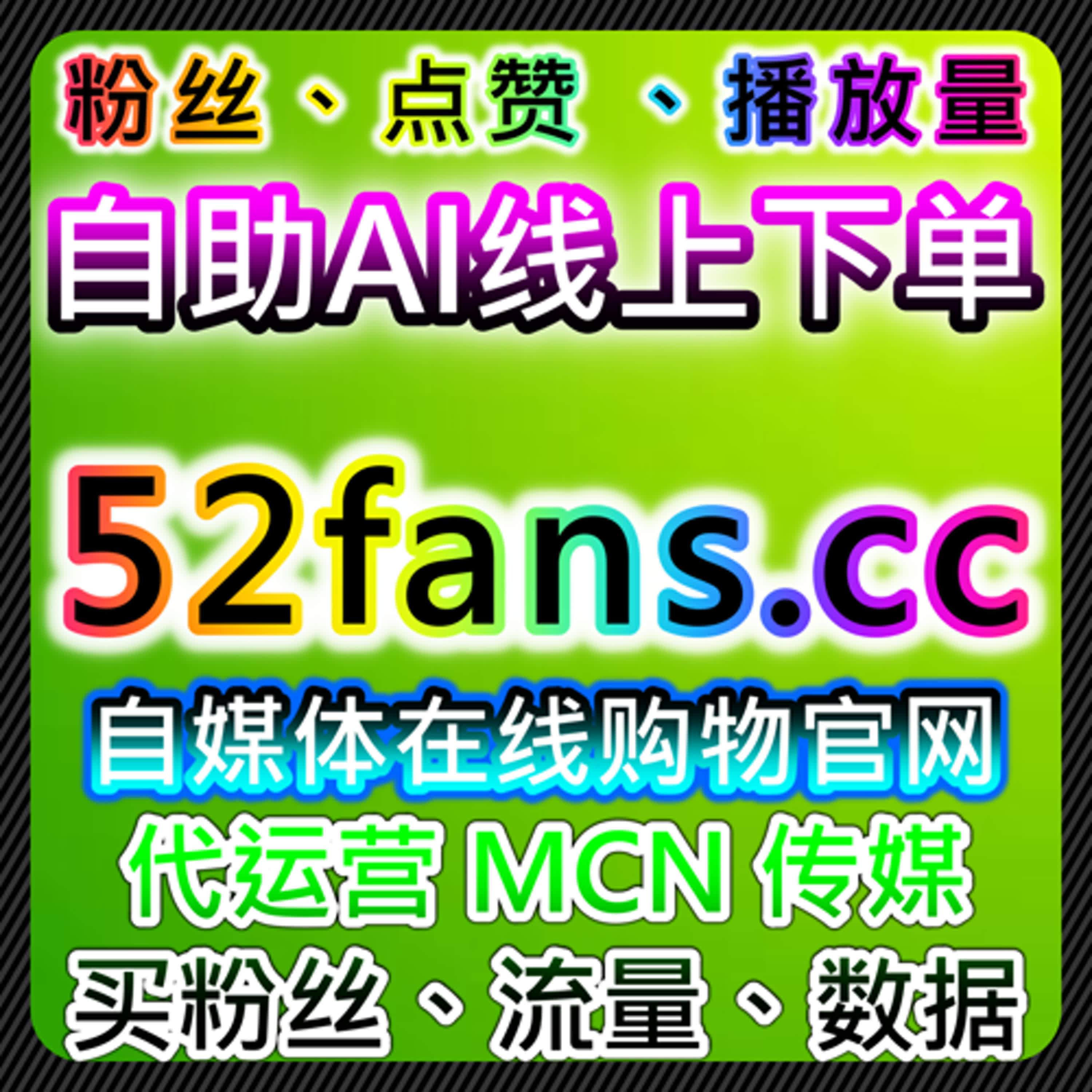 以直播互动为核心的流量提升策略，提升整体观看氛围的可控性
