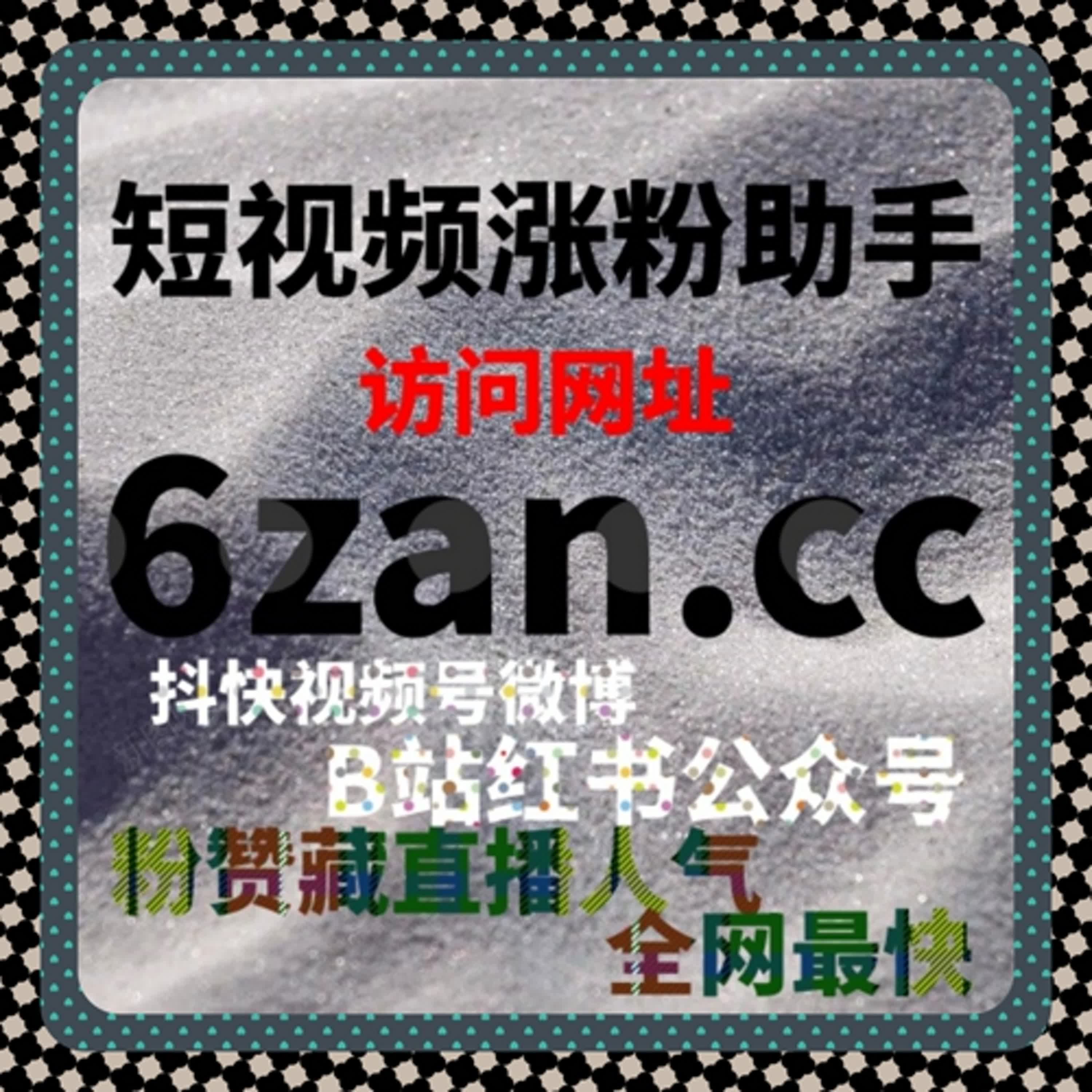 话题运营新思路：在线全自动下单助力微博原创内容扩散 episode artwork