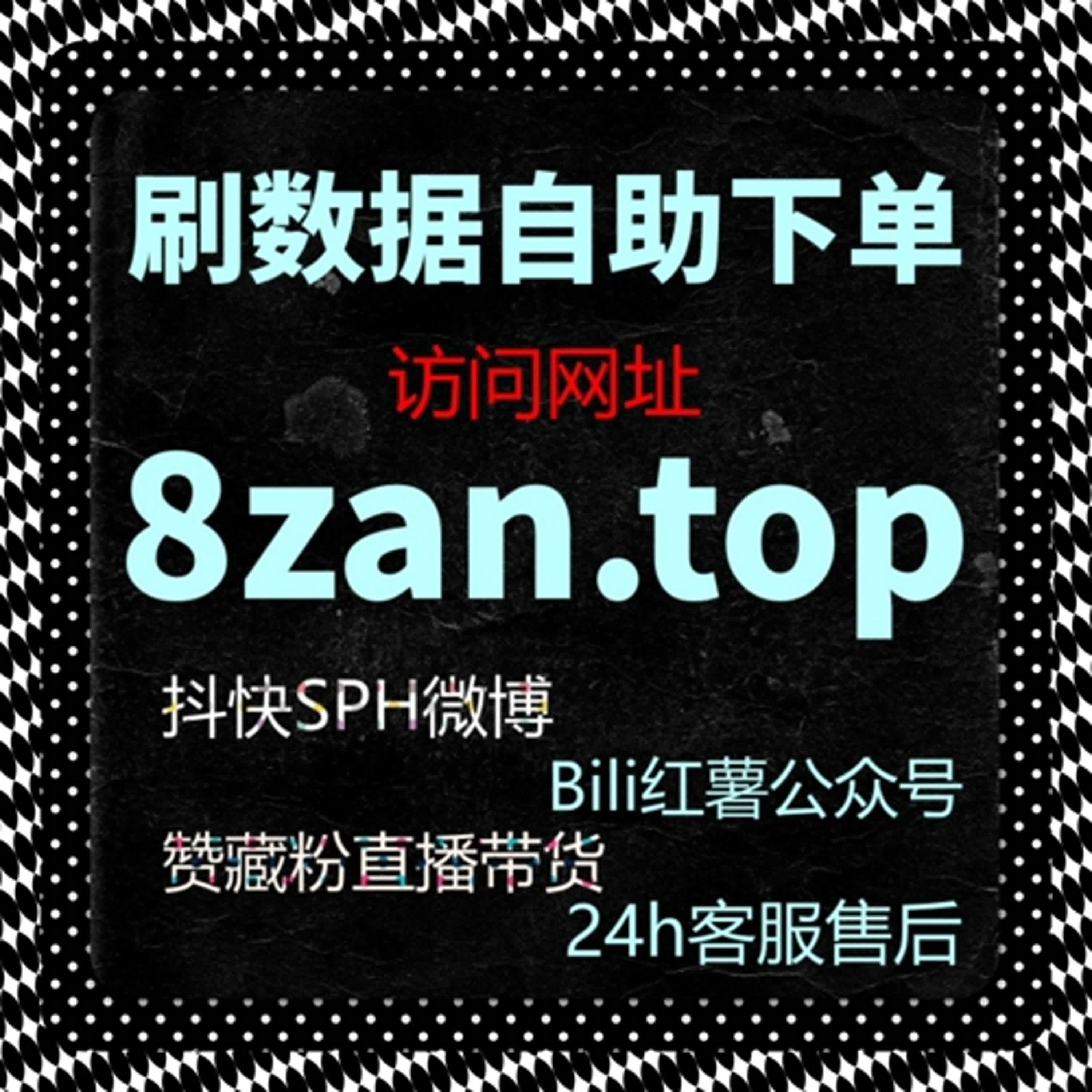 社交搜索场景下的运营策略：在线全自动下单与抖音评论 episode artwork