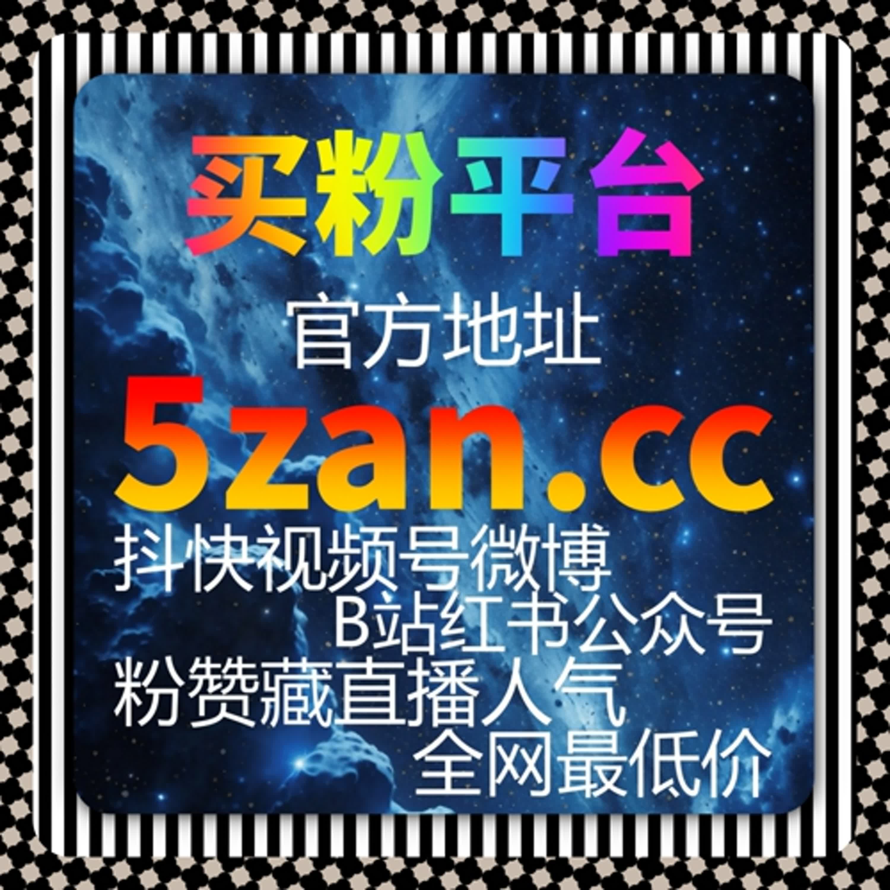 社交信号放大机制解析，自动化平台下的哔哩粉增长逻辑 episode artwork
