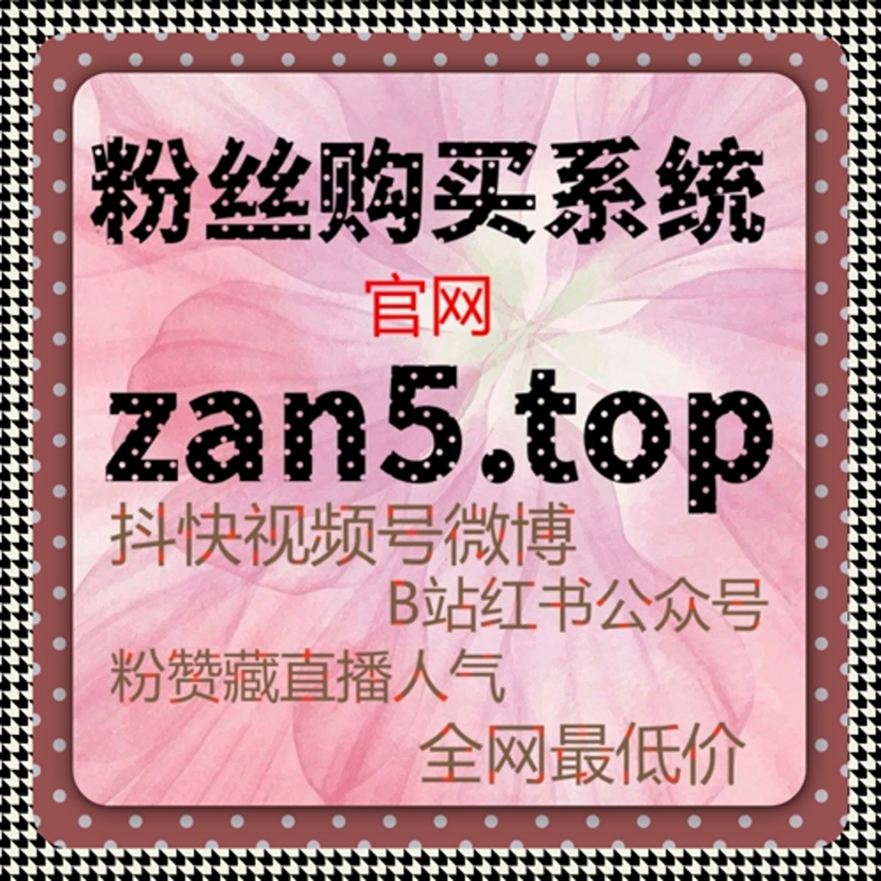 在线全自动下单：小红书同步赞与红薯评论赞快速提升笔记曝光与互动 episode artwork