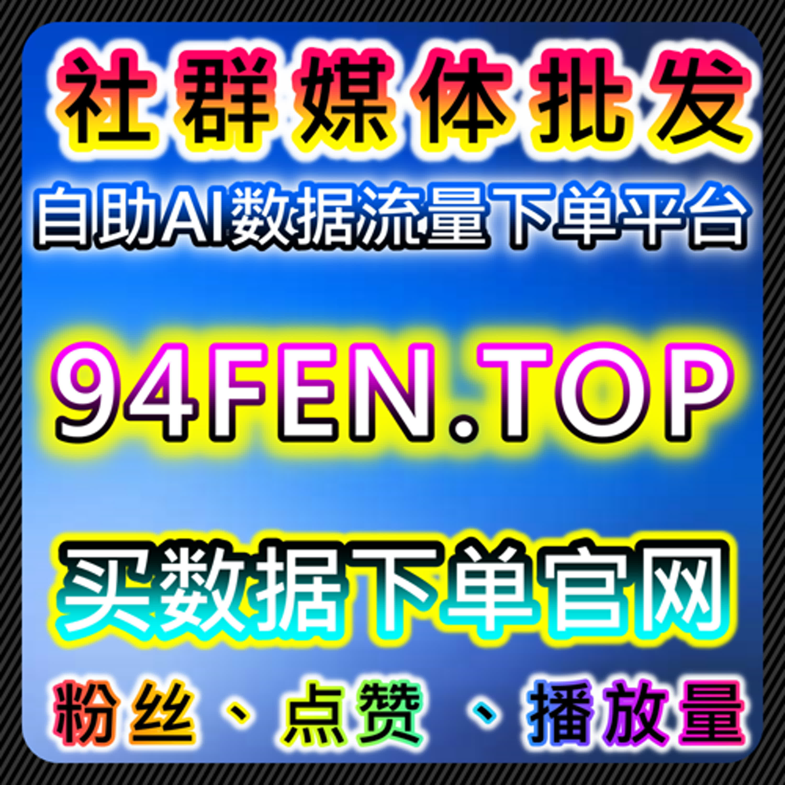 面向短视频场景的自动化平台方案，完善互动与观看数据结构 episode artwork