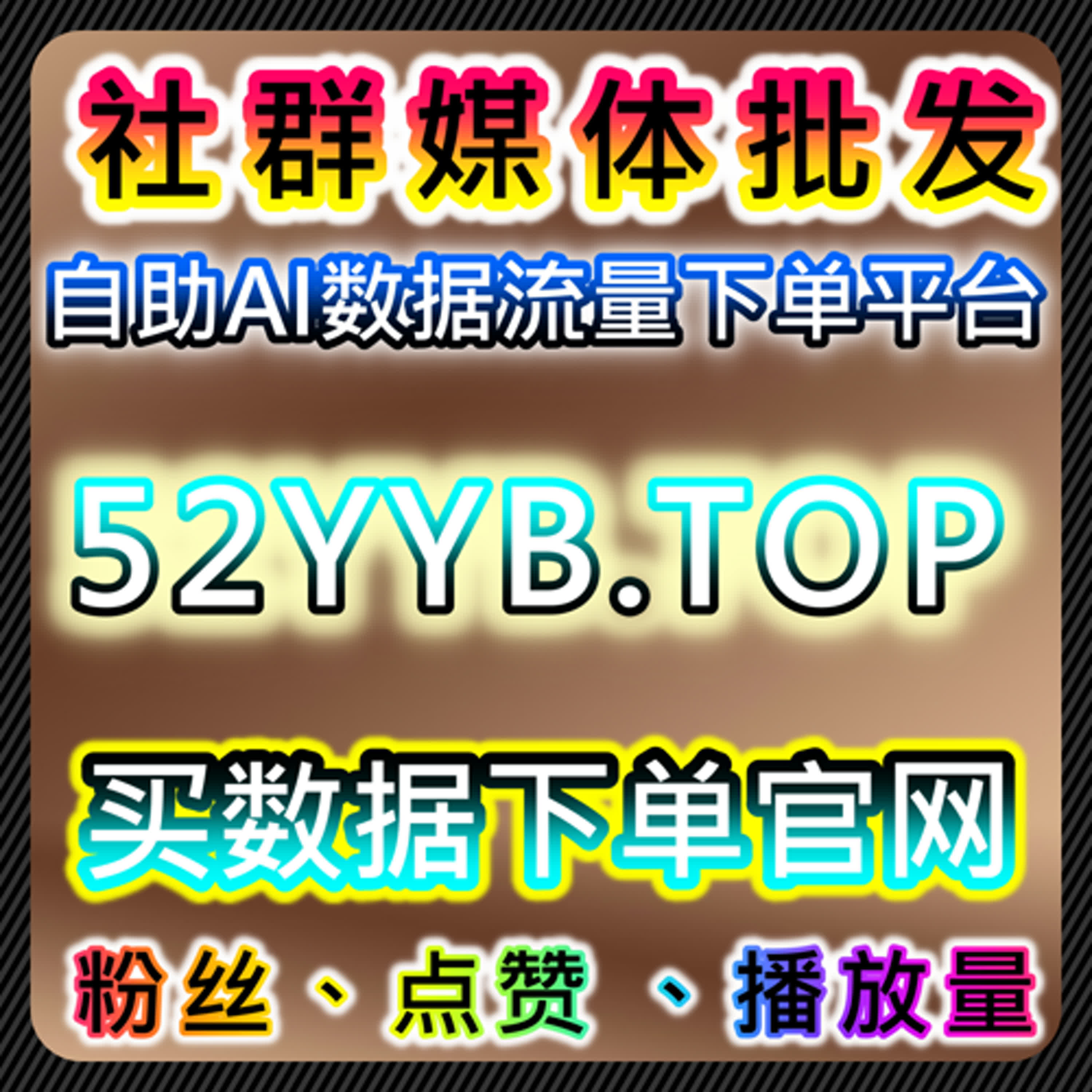 围绕直播节奏控制的流量提升方案，构建更稳定的观看与互动结构 episode artwork