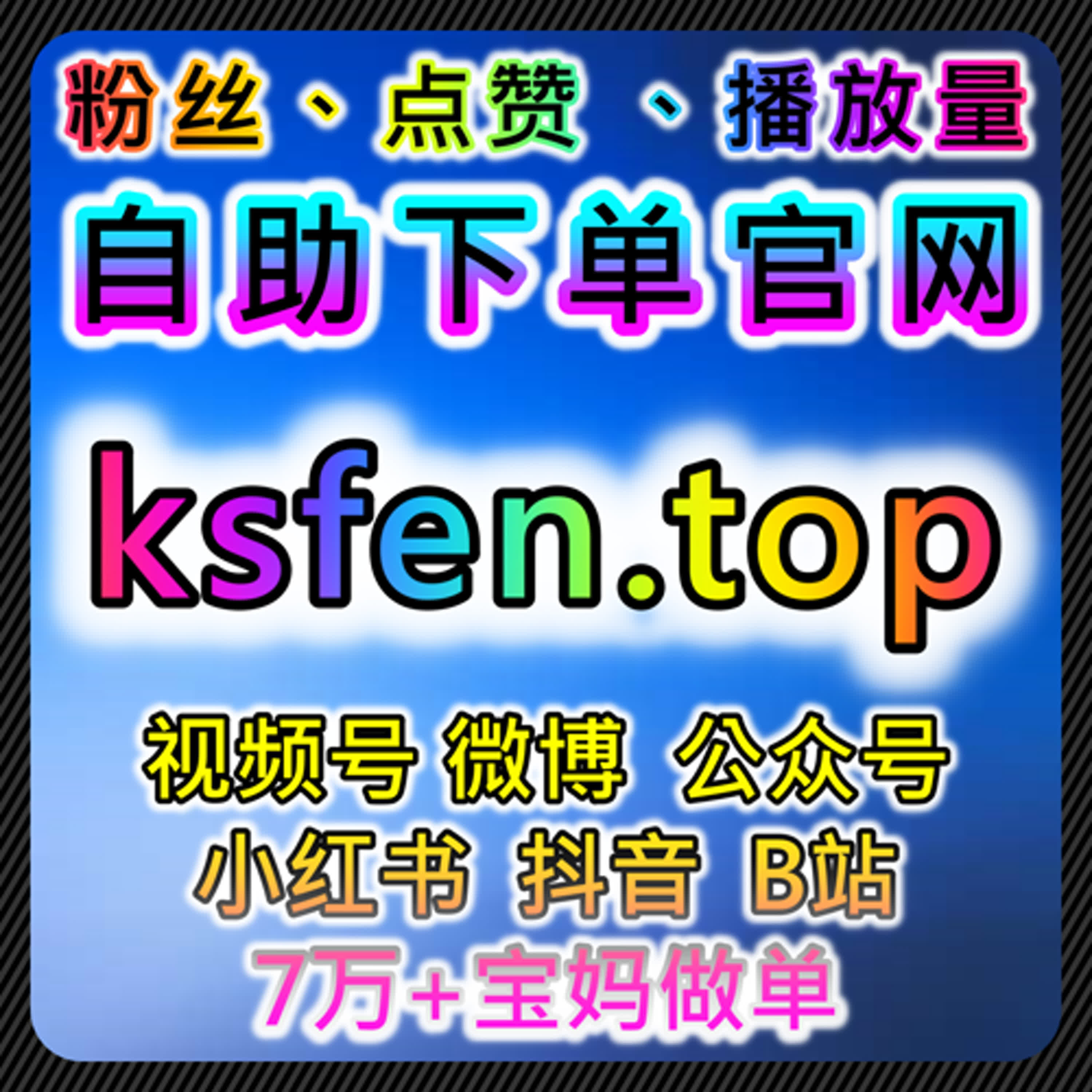 如何通过微博话题互动量与直播人气提升品牌曝光：精准流量提升与品牌塑造 episode artwork