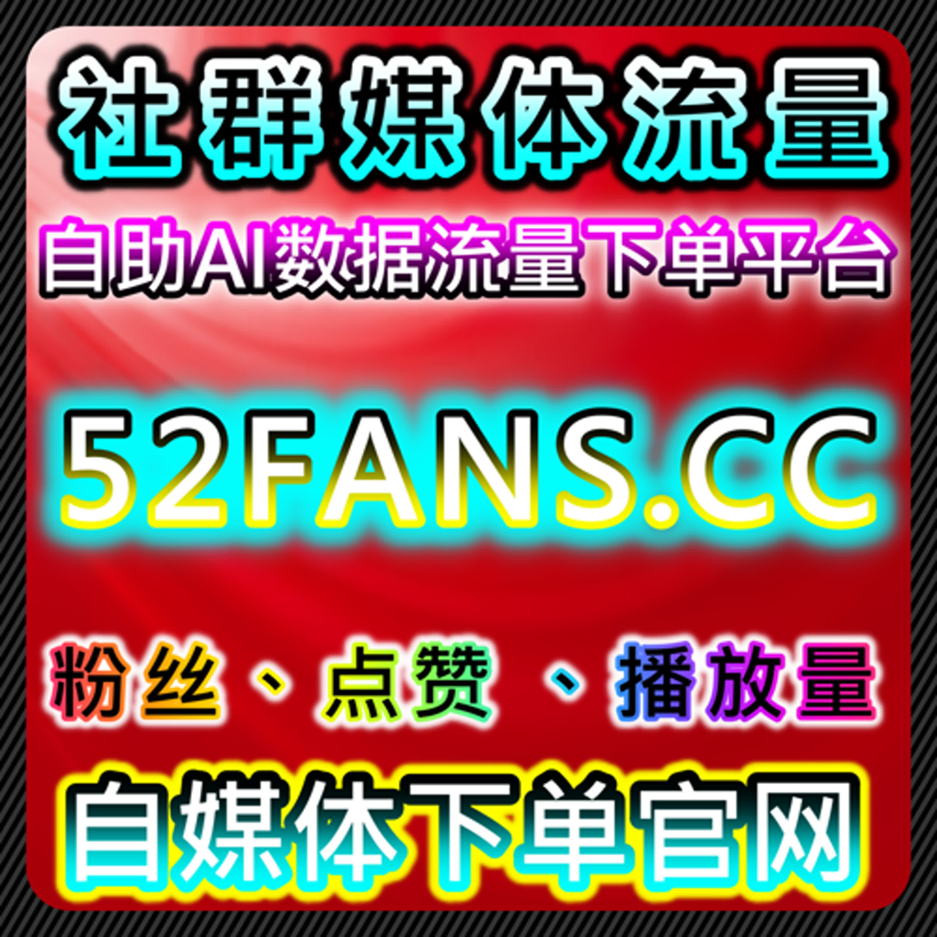如何通过今日头条话题阅读与评论点赞提升品牌曝光：精准流量提升与互动策略 episode artwork