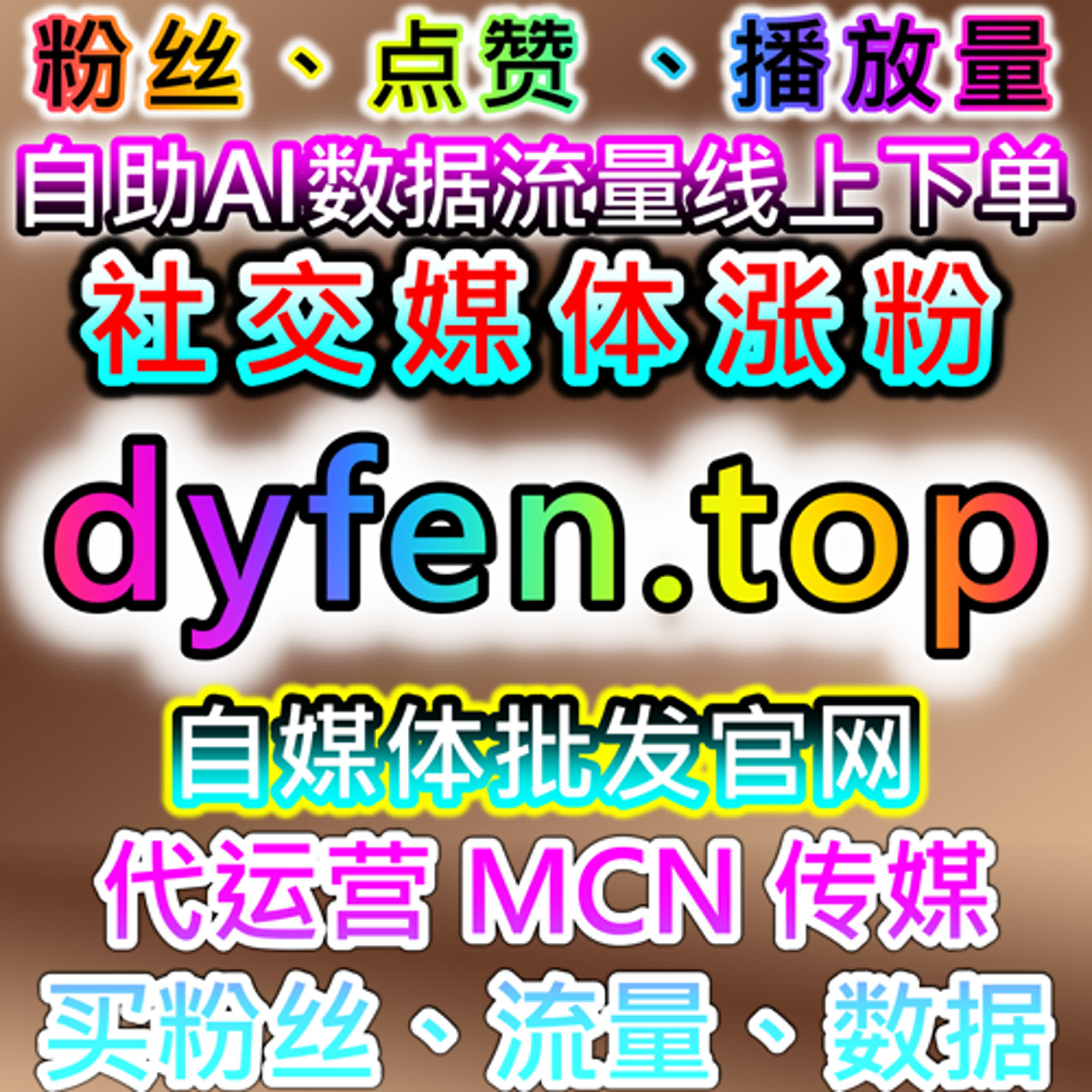 流量提升的智能自动化平台：助力您的在线全自动下单体验 episode artwork
