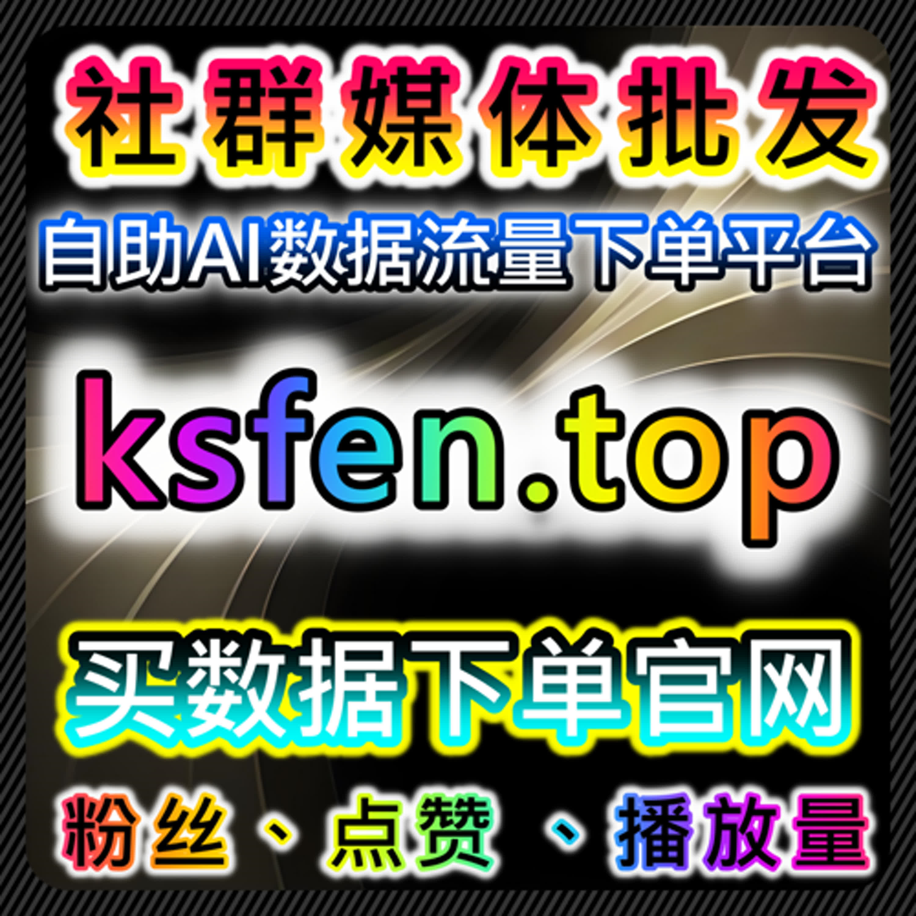 如何通过抖音完播与评论赞提升品牌互动：流量提升与精准内容推送策略 episode artwork