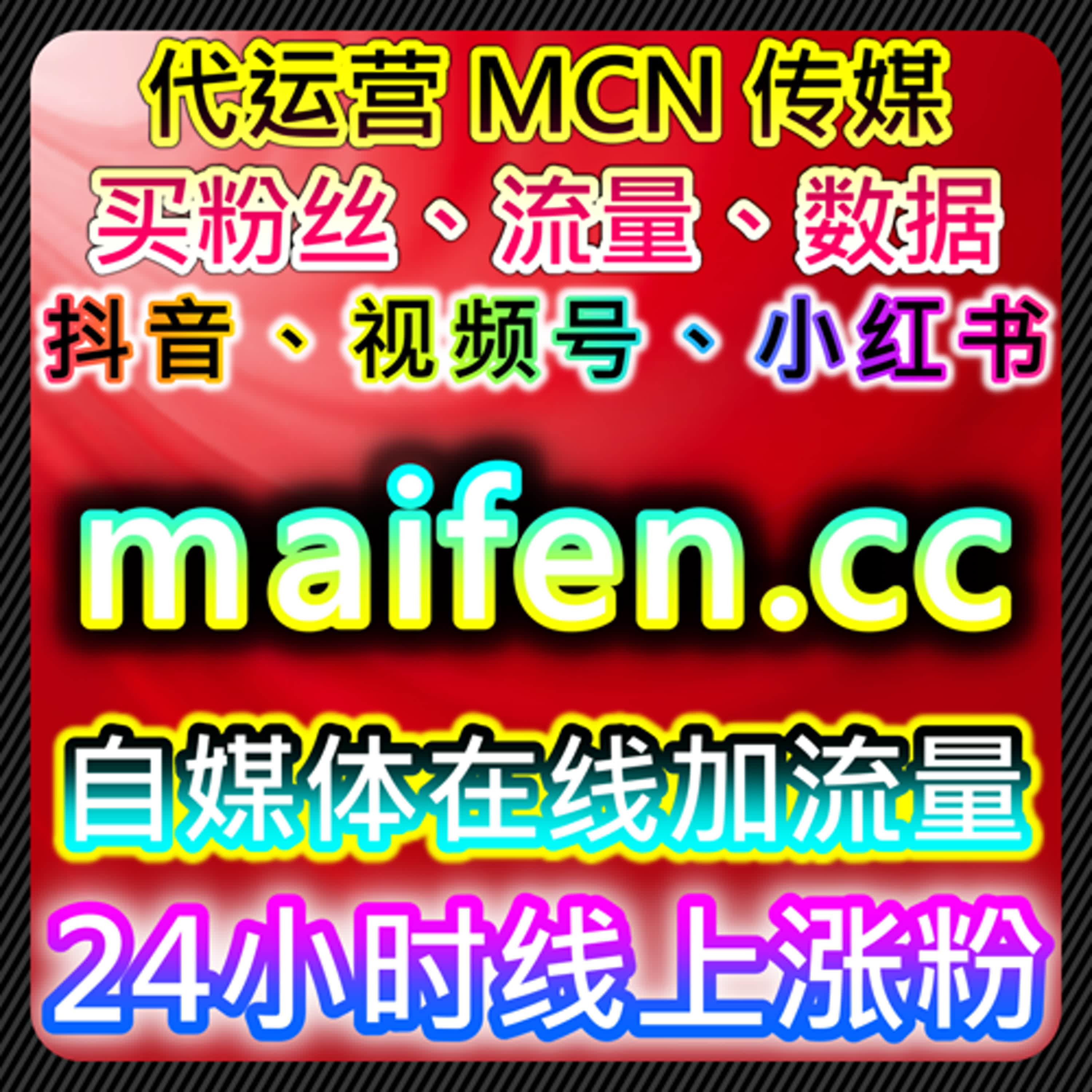 如何通过腾讯新闻直播人气与头条点赞提升品牌曝光：精准流量提升与互动策略 episode artwork