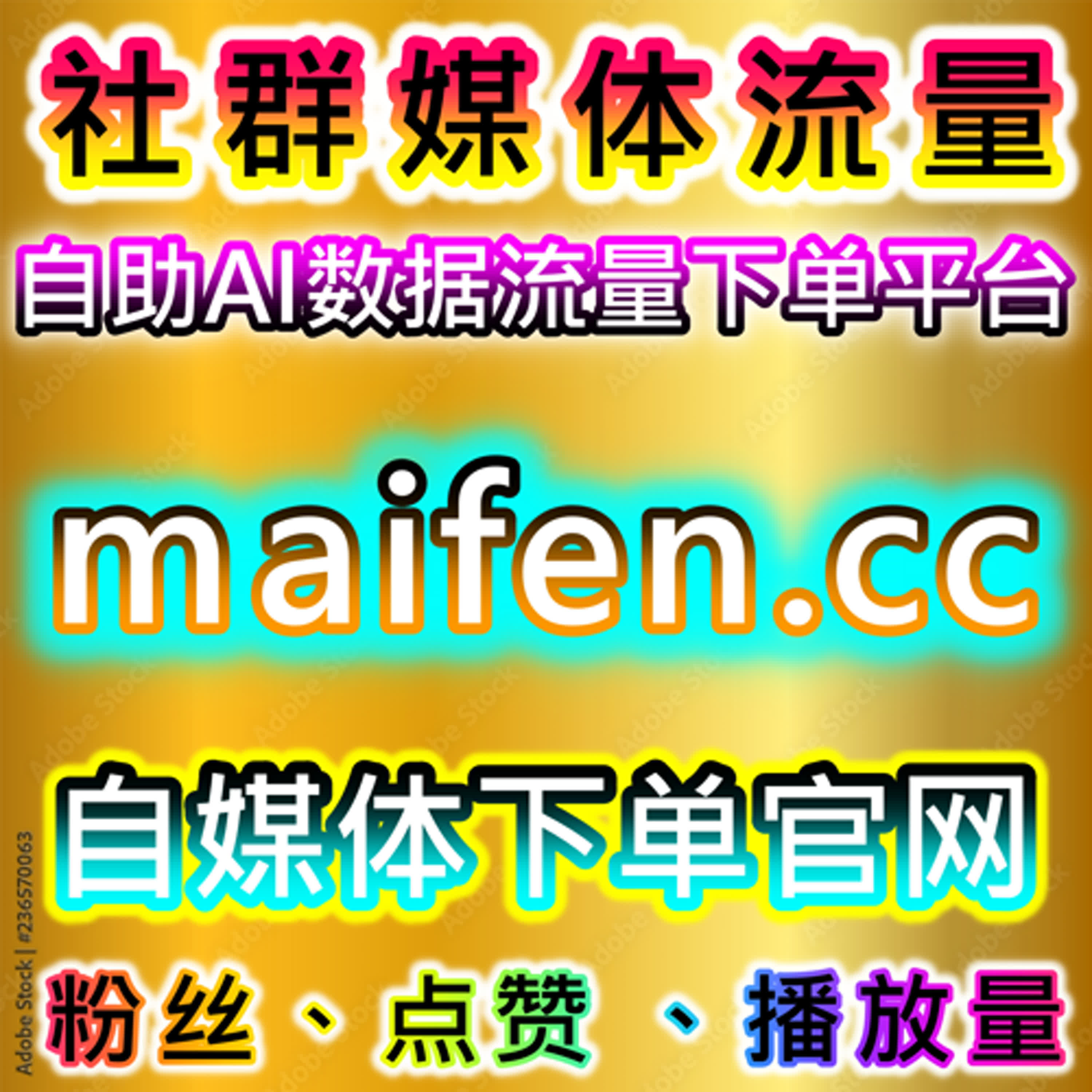 智能化自动化平台：助力在线全自动下单与流量提升 episode artwork