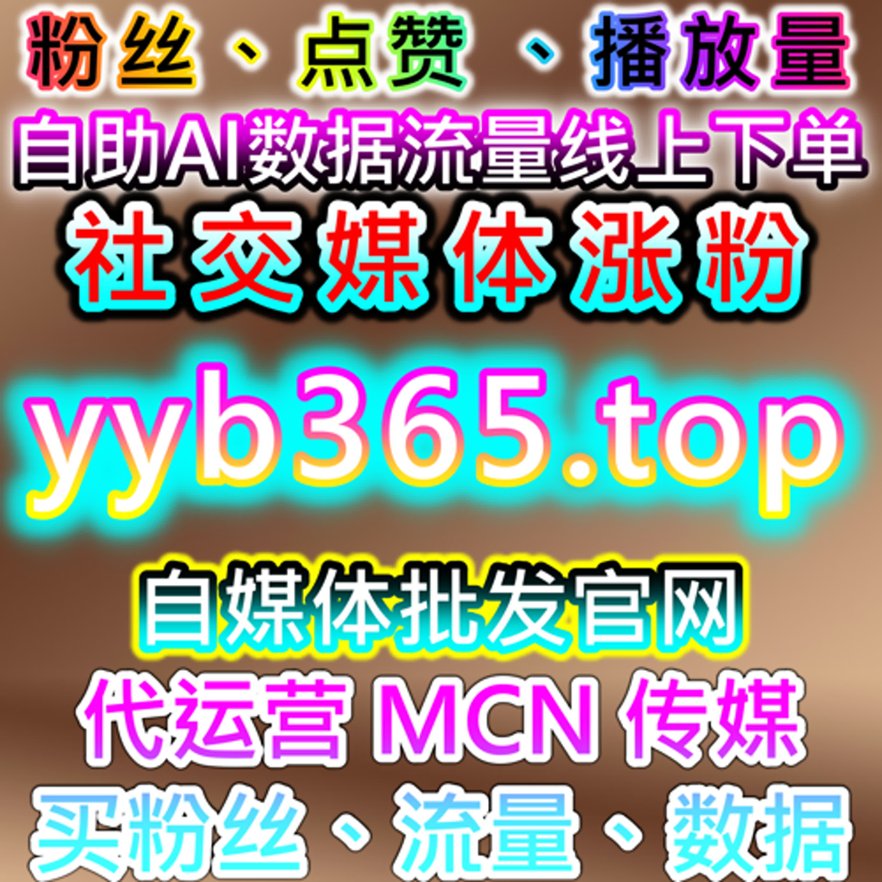 如何通过央视直播人气与视频播放提升品牌影响力：流量提升与内容优化策略 episode artwork
